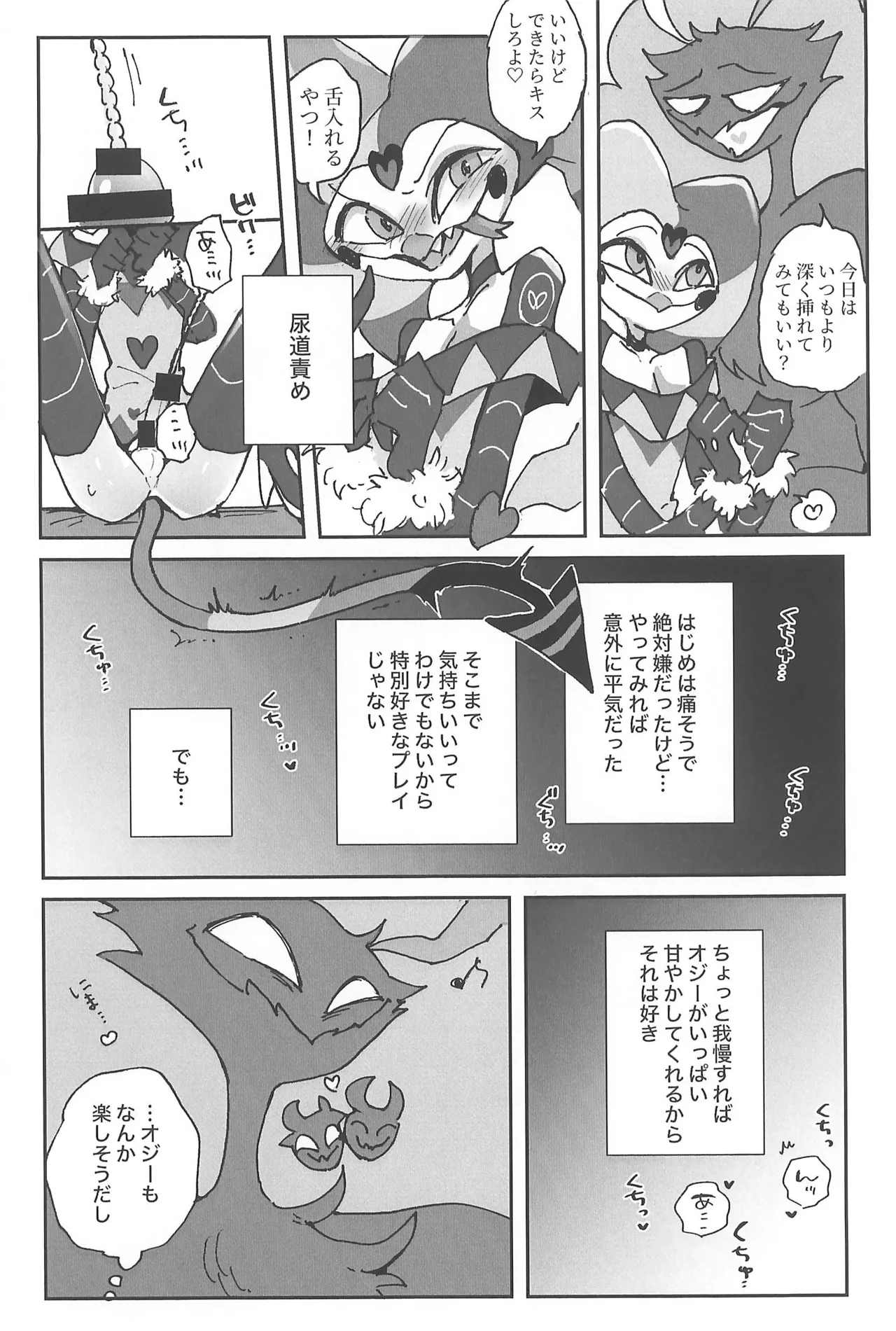 Butt stuff? Piss Play? Bondage? - page26