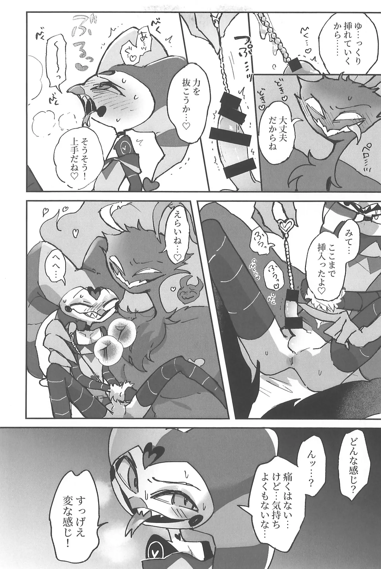 Butt stuff? Piss Play? Bondage? - page27