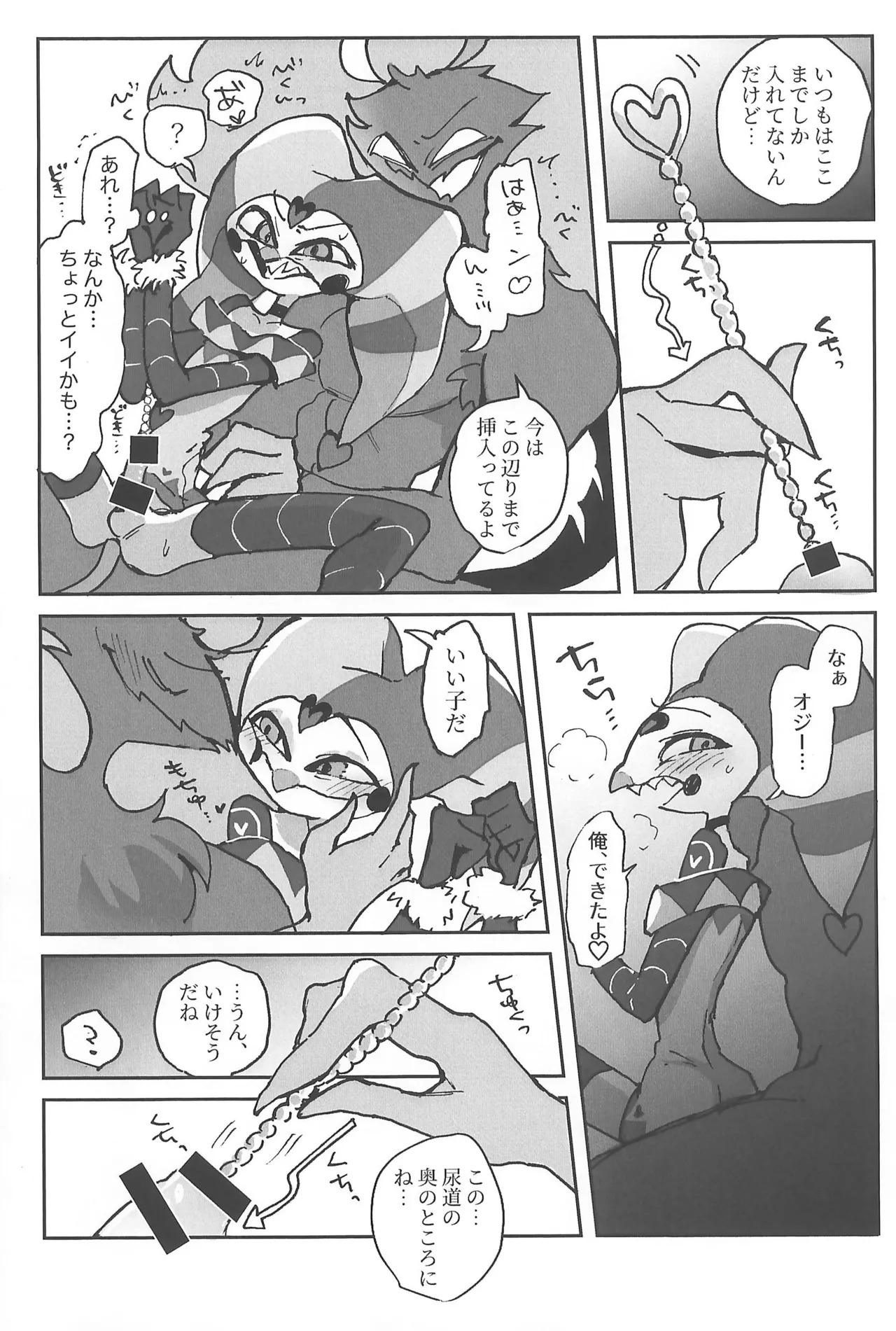 Butt stuff? Piss Play? Bondage? - page28