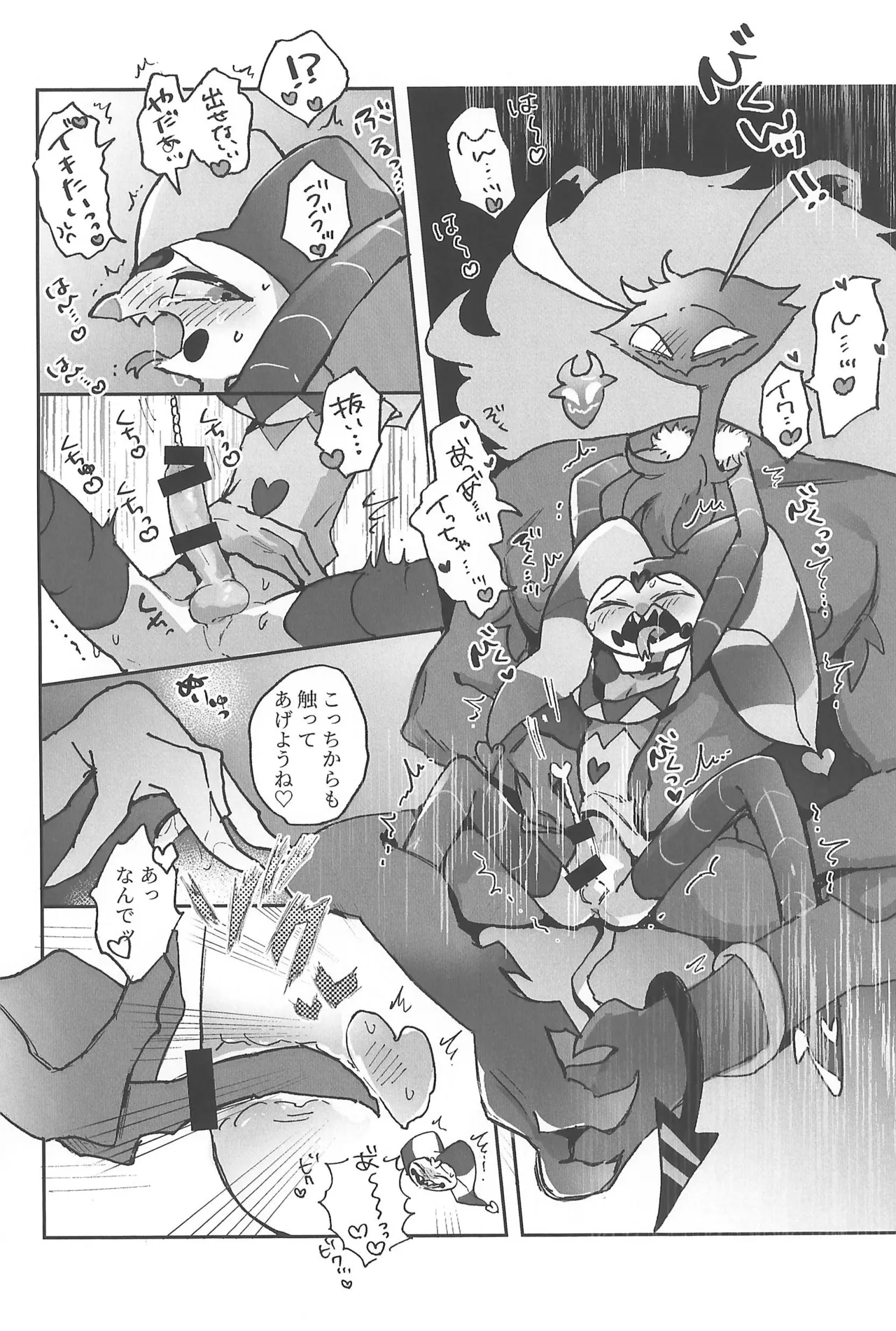 Butt stuff? Piss Play? Bondage? - page30