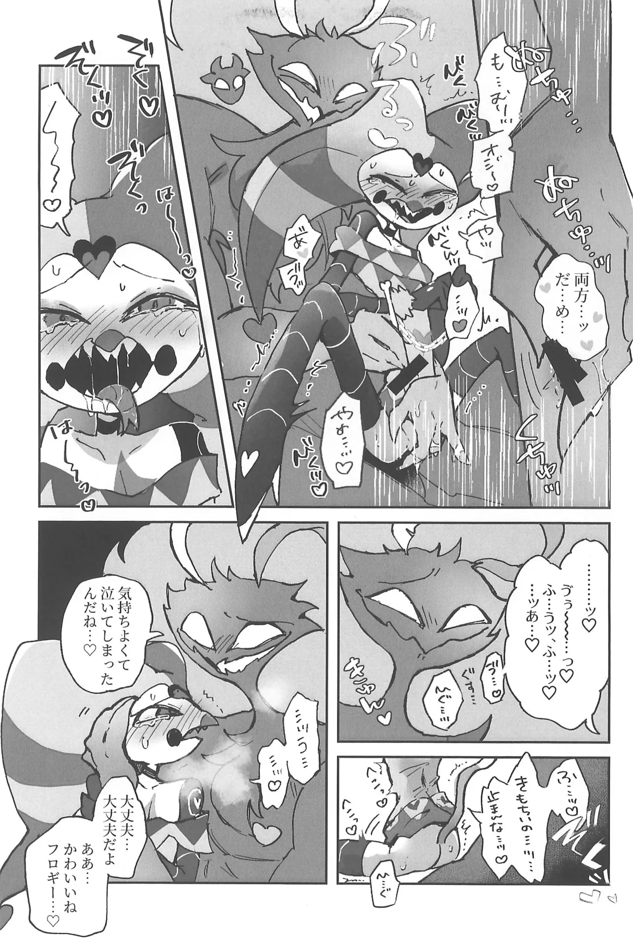 Butt stuff? Piss Play? Bondage? - page31