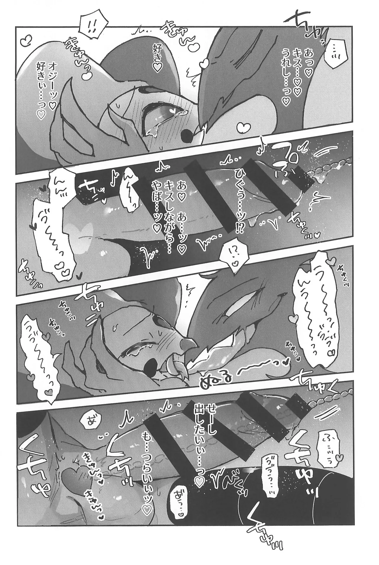 Butt stuff? Piss Play? Bondage? - page32