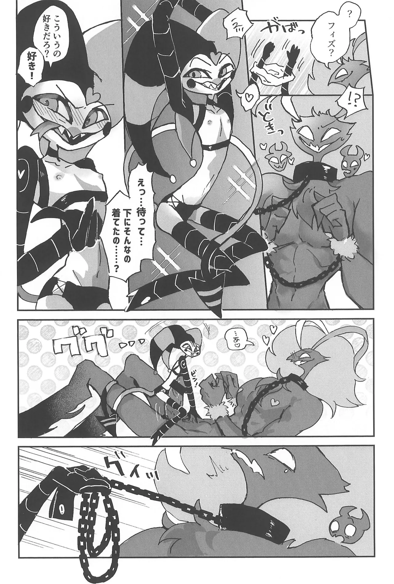 Butt stuff? Piss Play? Bondage? - page36