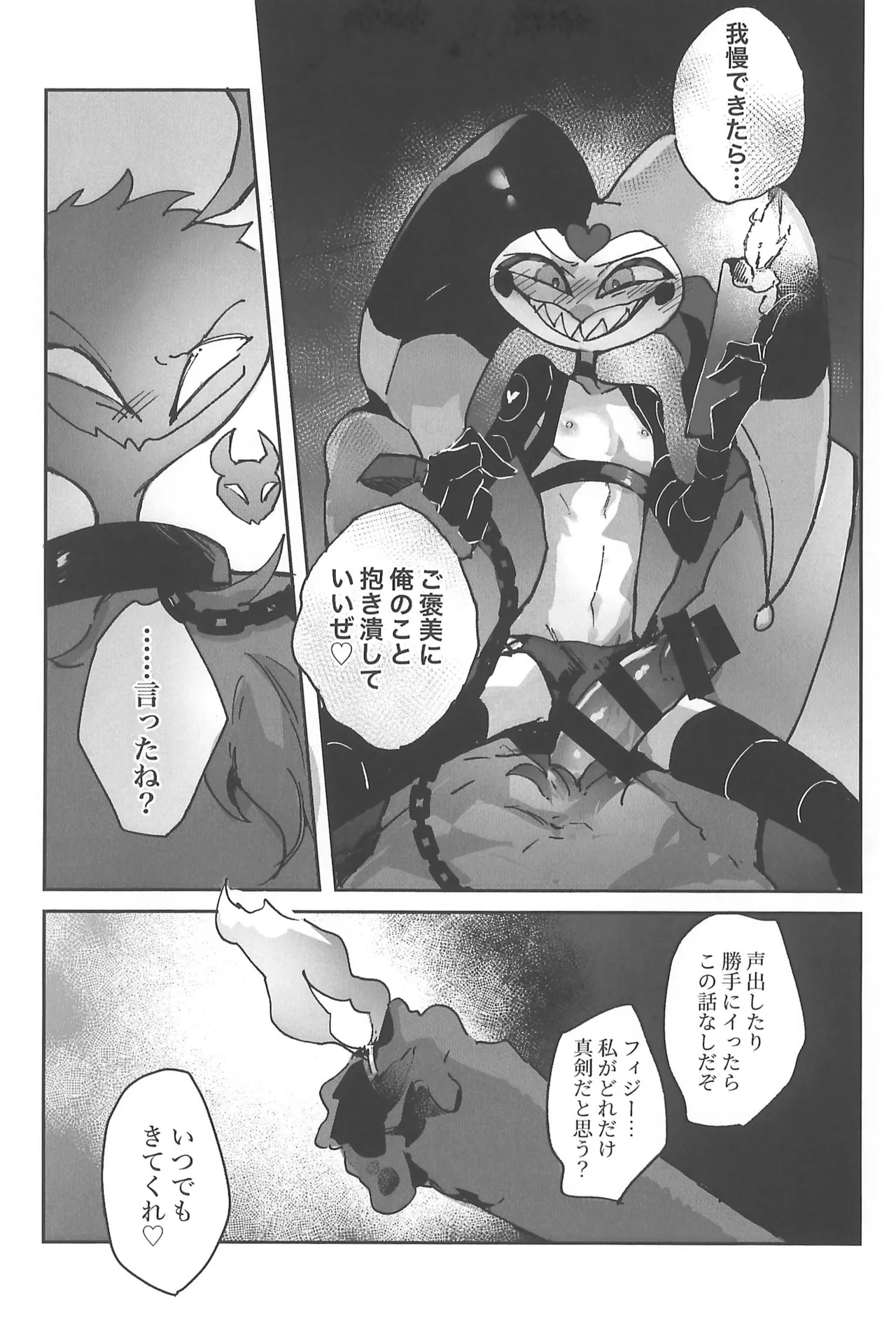 Butt stuff? Piss Play? Bondage? - page37