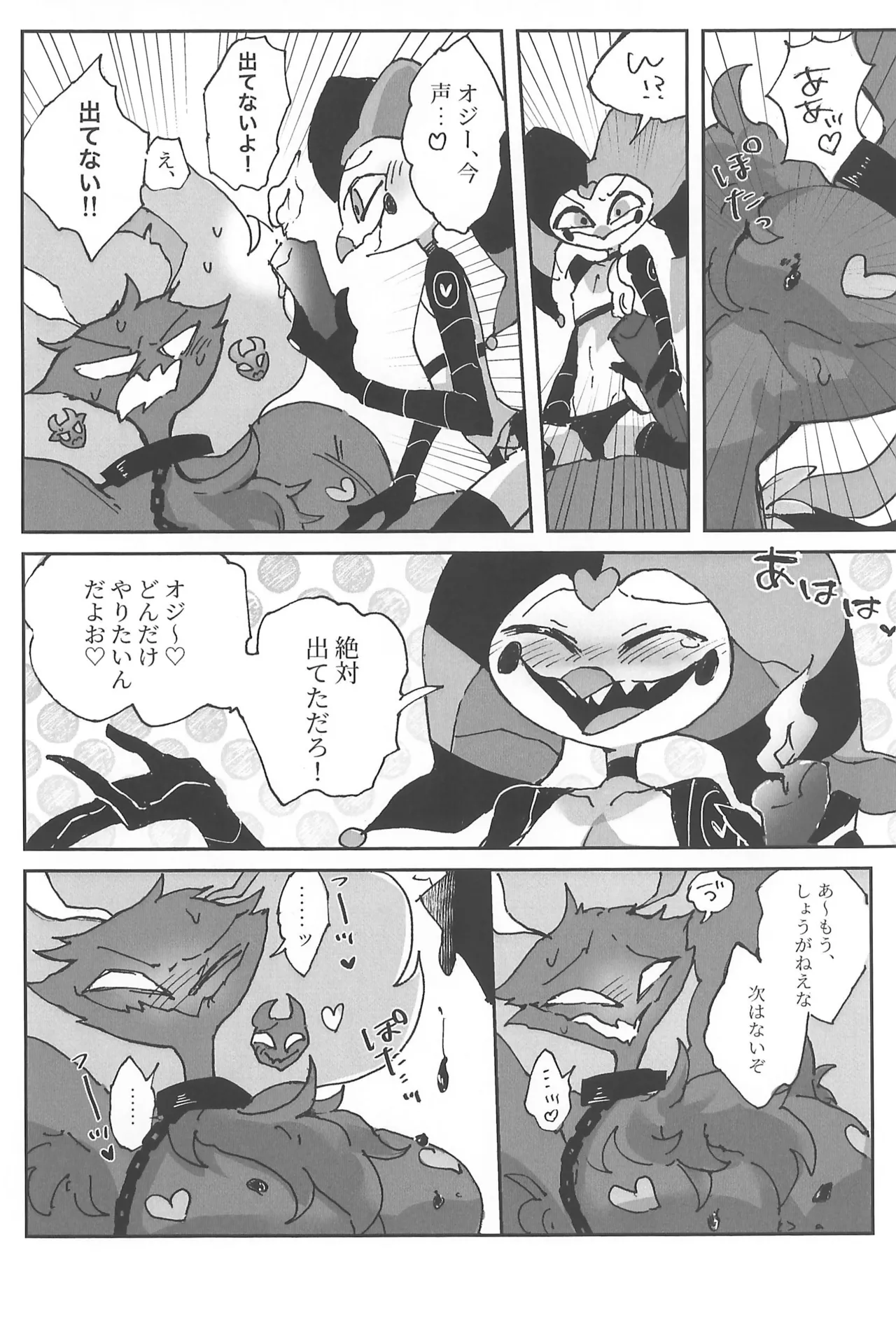 Butt stuff? Piss Play? Bondage? - page38