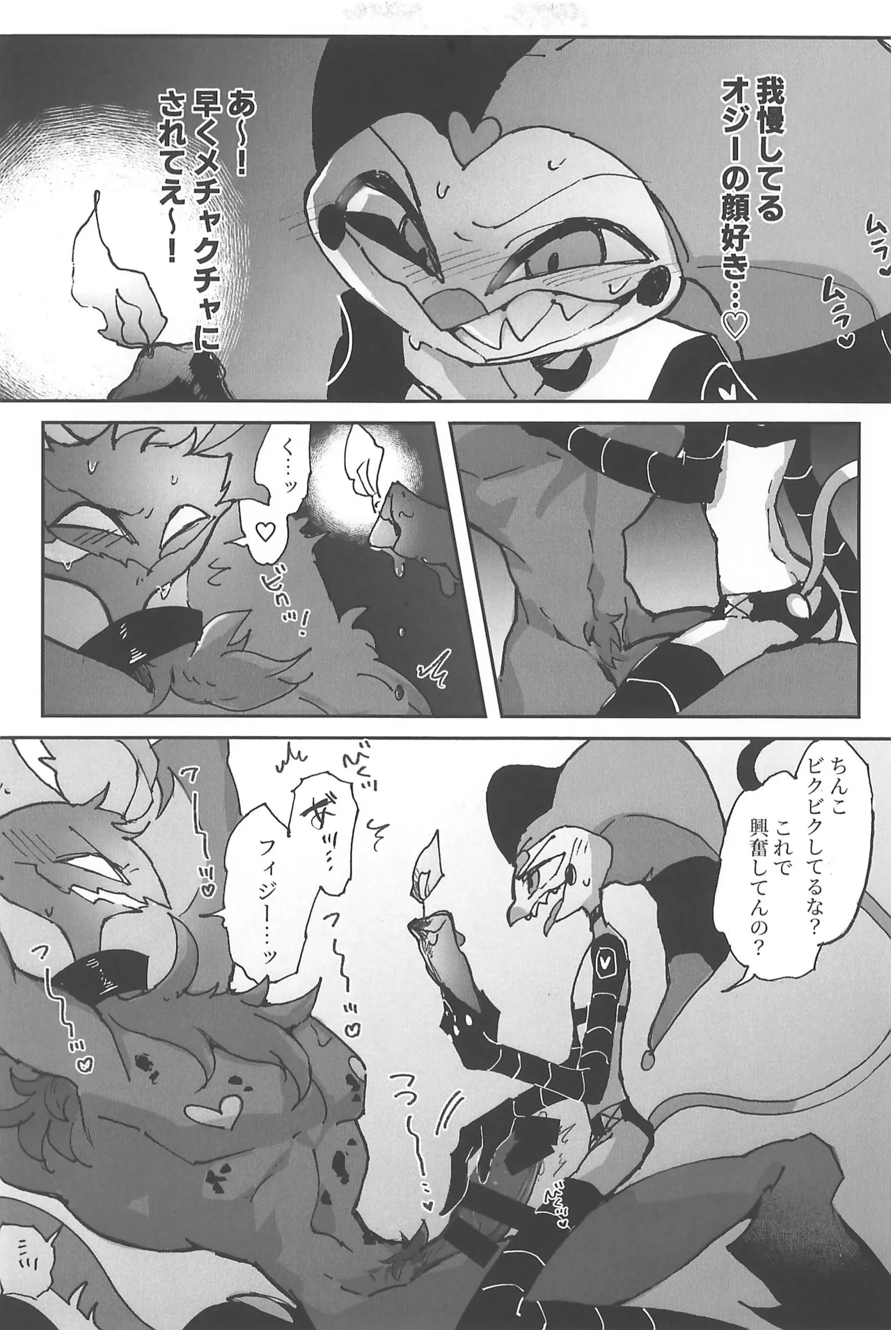 Butt stuff? Piss Play? Bondage? - page39