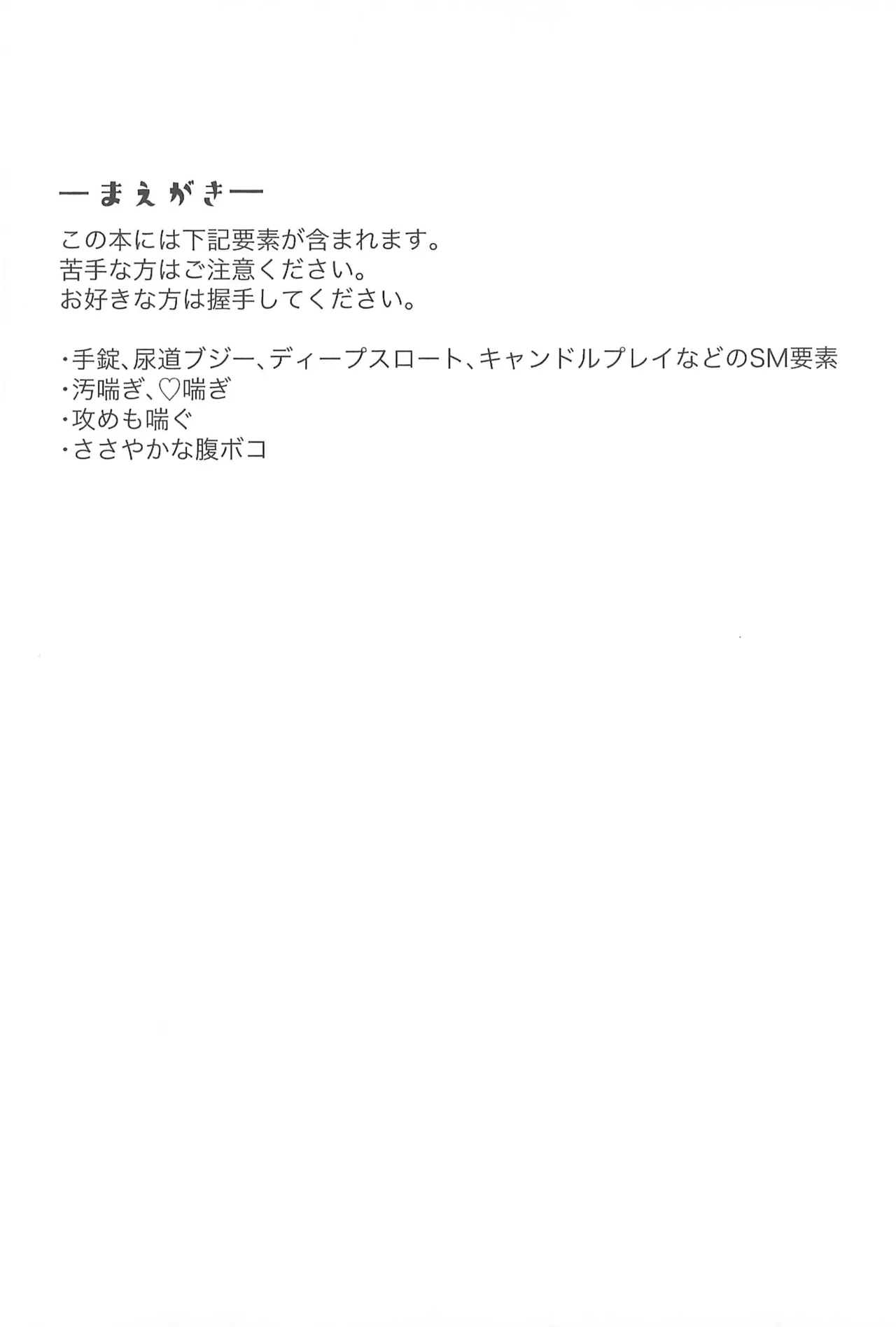 Butt stuff? Piss Play? Bondage? - page4