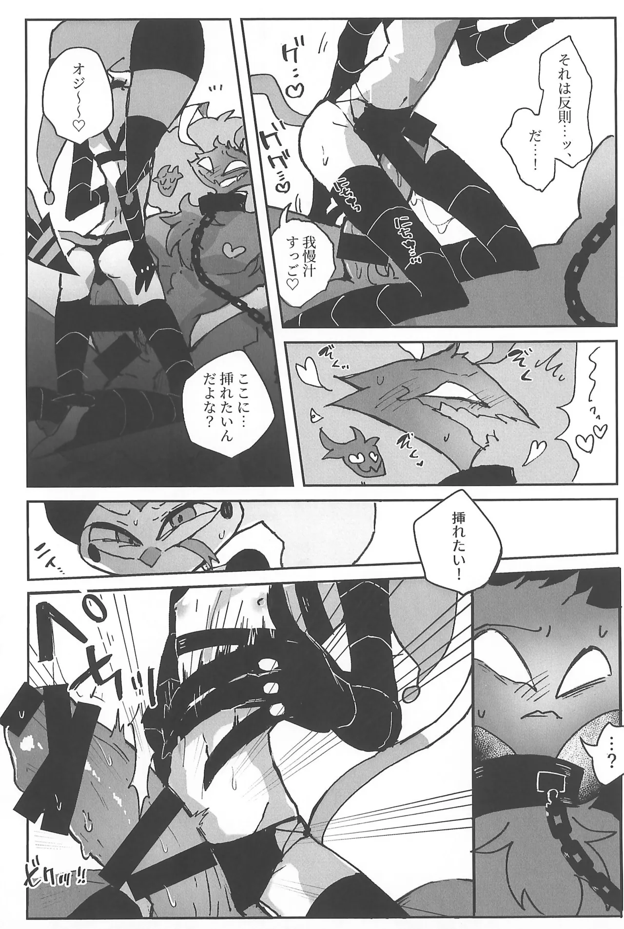 Butt stuff? Piss Play? Bondage? - page40