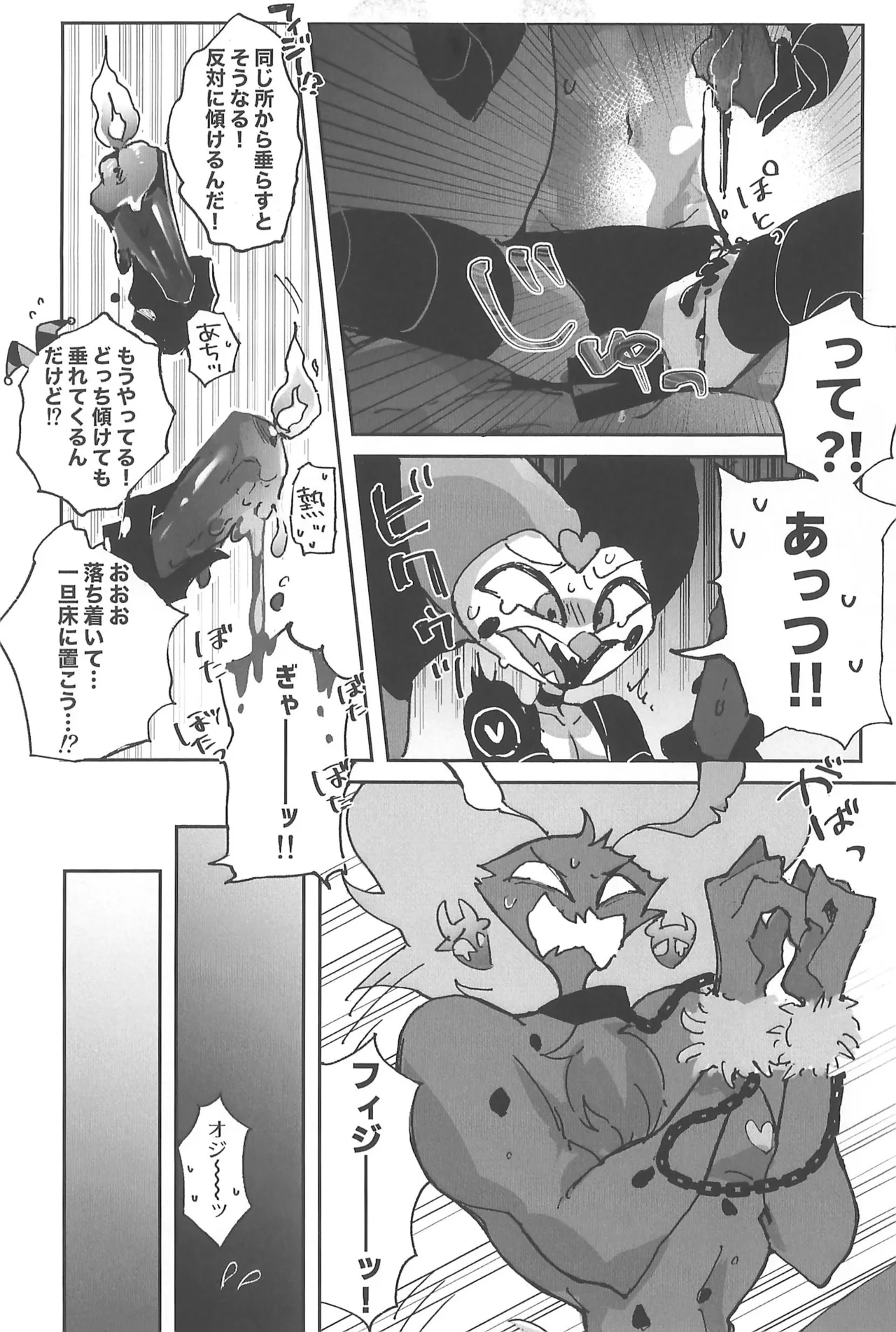 Butt stuff? Piss Play? Bondage? - page43