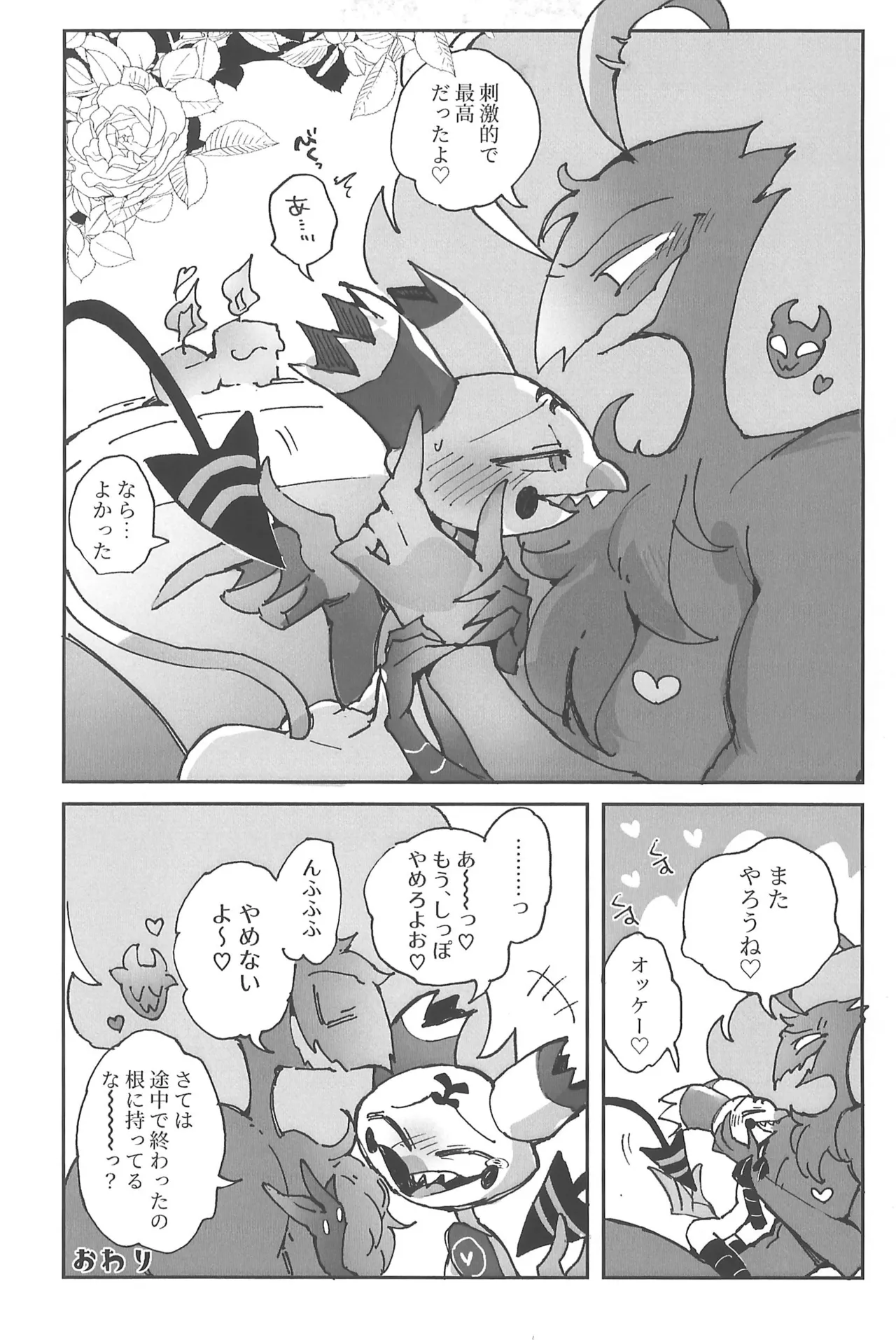 Butt stuff? Piss Play? Bondage? - page45