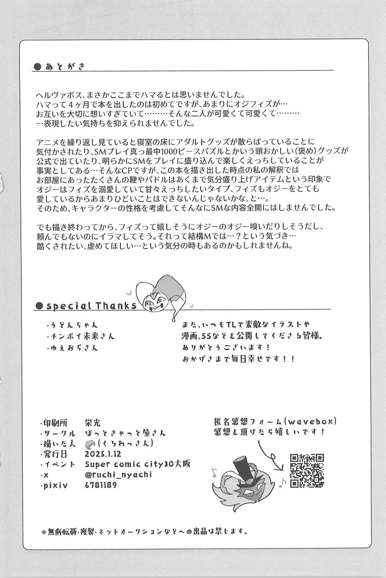 Butt stuff? Piss Play? Bondage? - page46