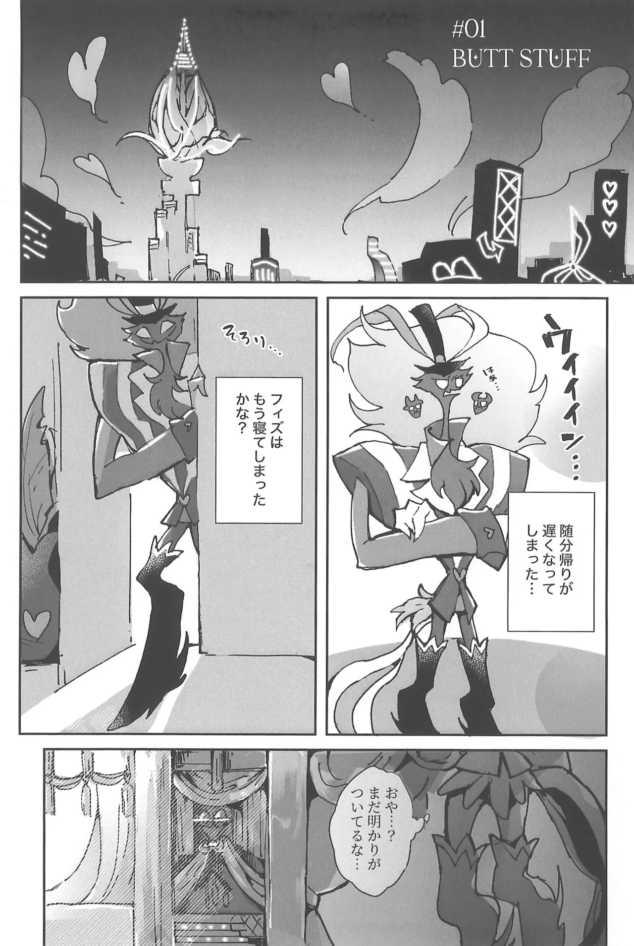 Butt stuff? Piss Play? Bondage? - page5