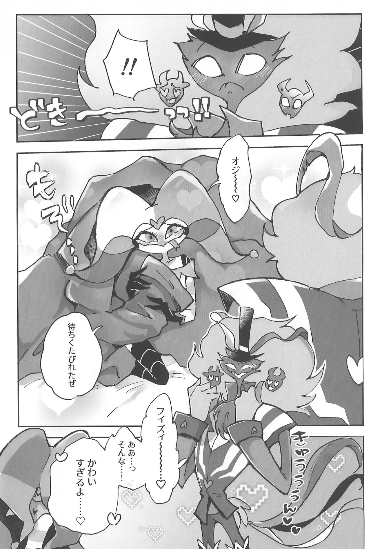 Butt stuff? Piss Play? Bondage? - page6