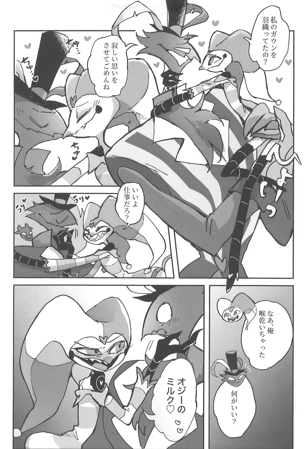 Butt stuff? Piss Play? Bondage? - page7