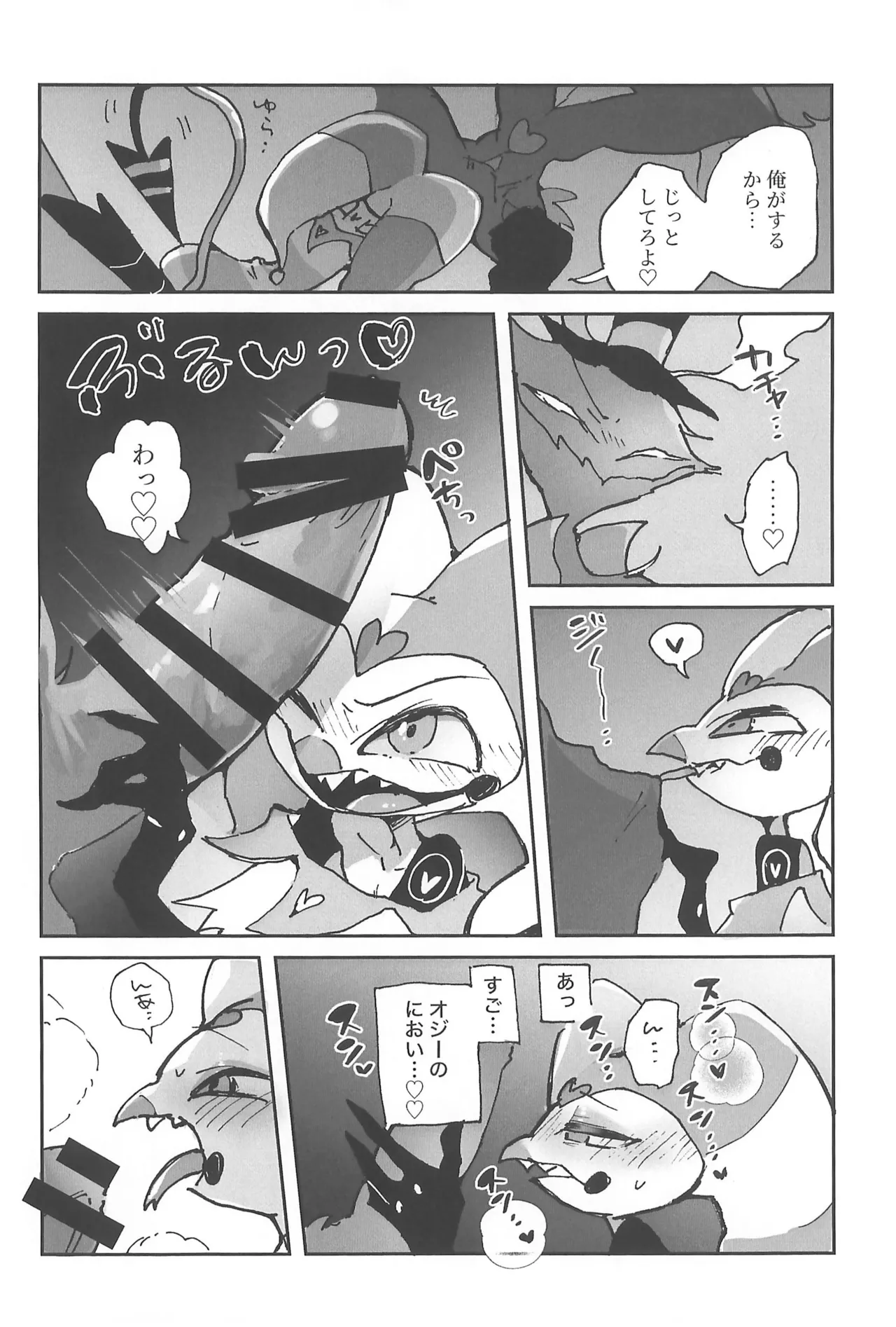 Butt stuff? Piss Play? Bondage? - page8