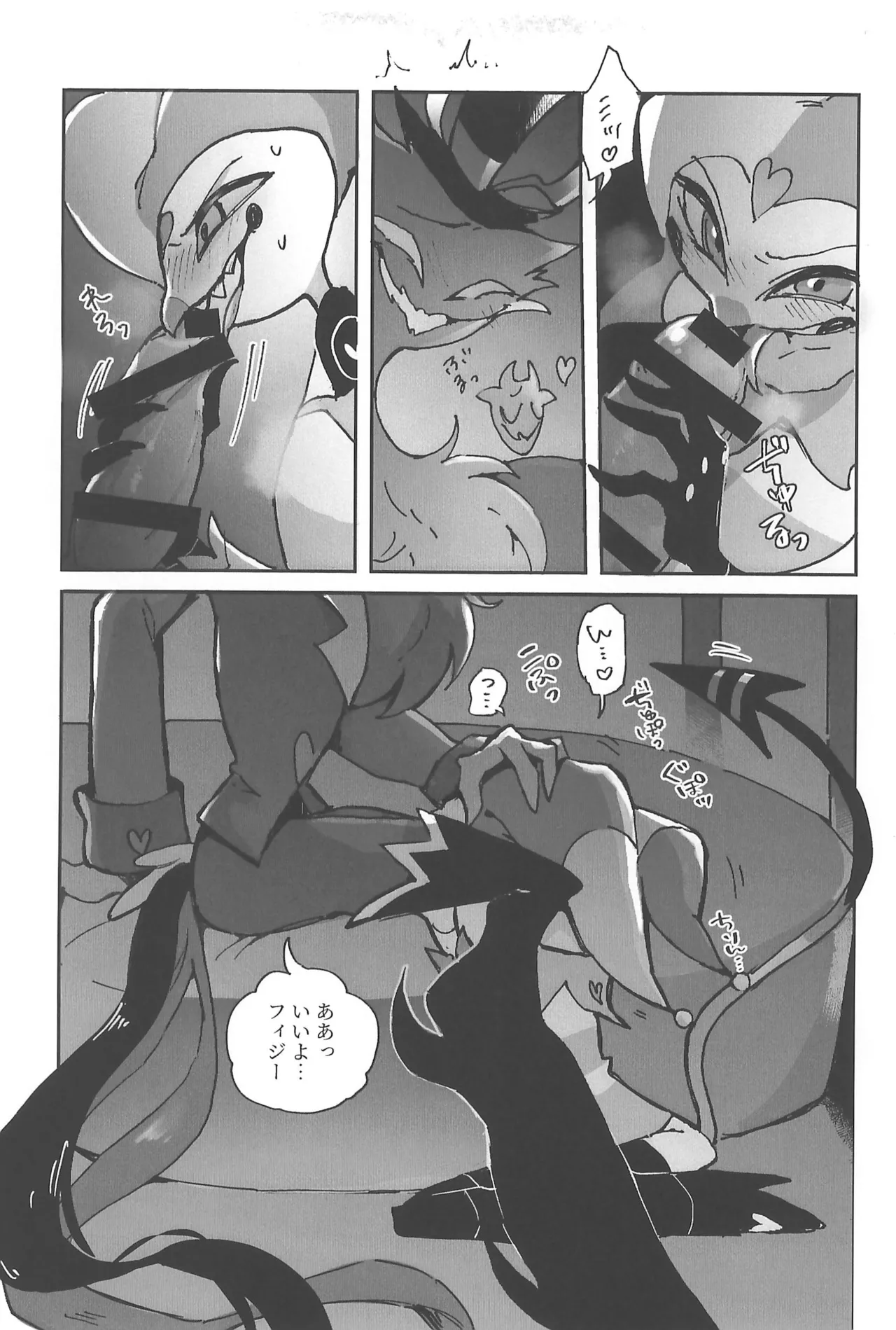 Butt stuff? Piss Play? Bondage? - page9