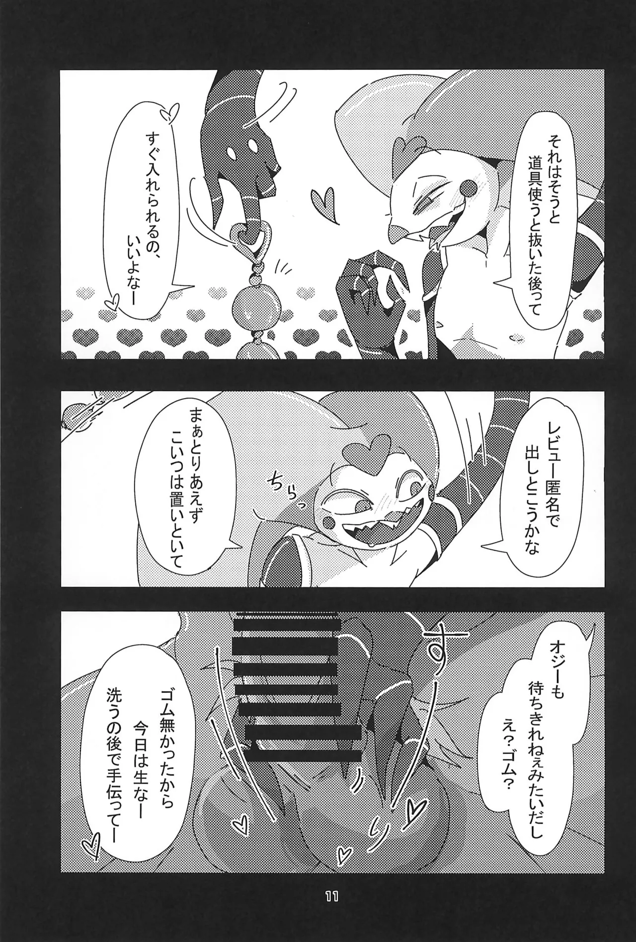 「Fizz_R18_No.69.mp4」 - page11