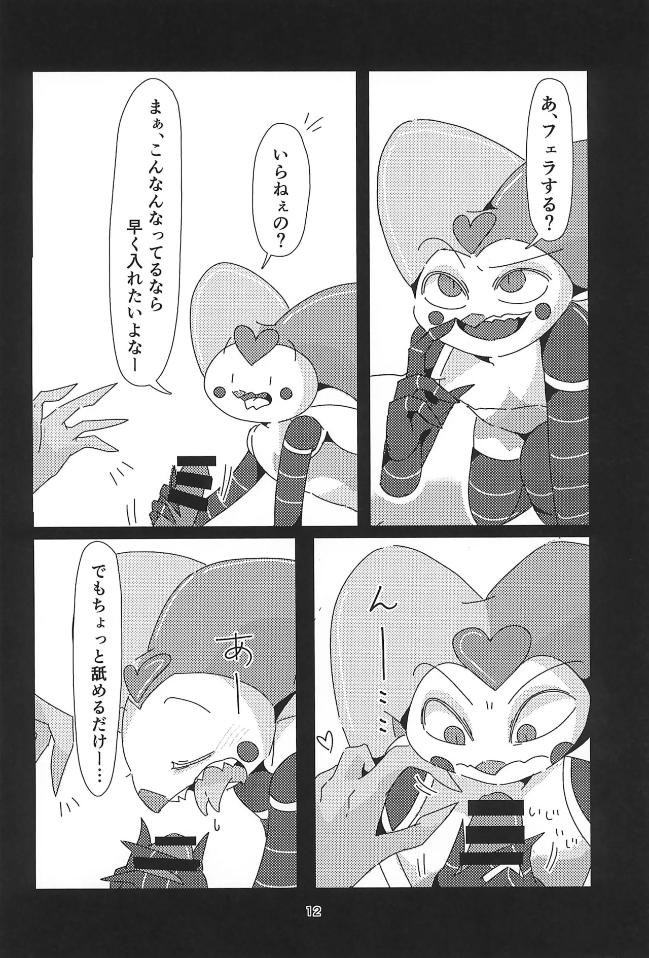 「Fizz_R18_No.69.mp4」 - page12