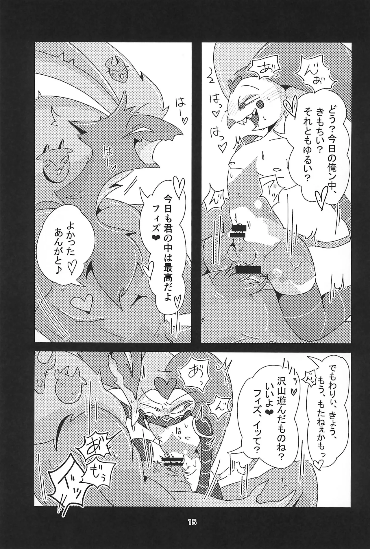 「Fizz_R18_No.69.mp4」 - page15