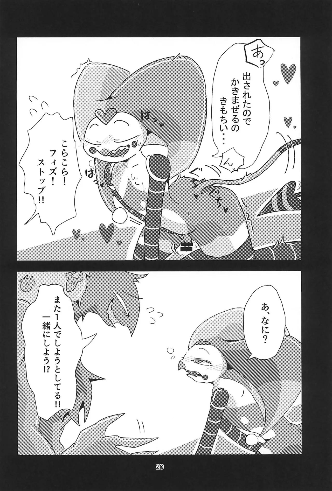 「Fizz_R18_No.69.mp4」 - page20