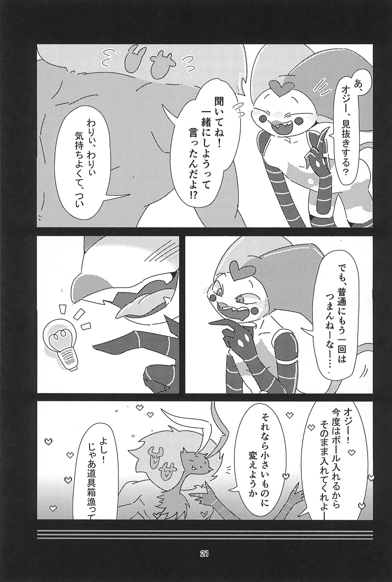 「Fizz_R18_No.69.mp4」 - page21