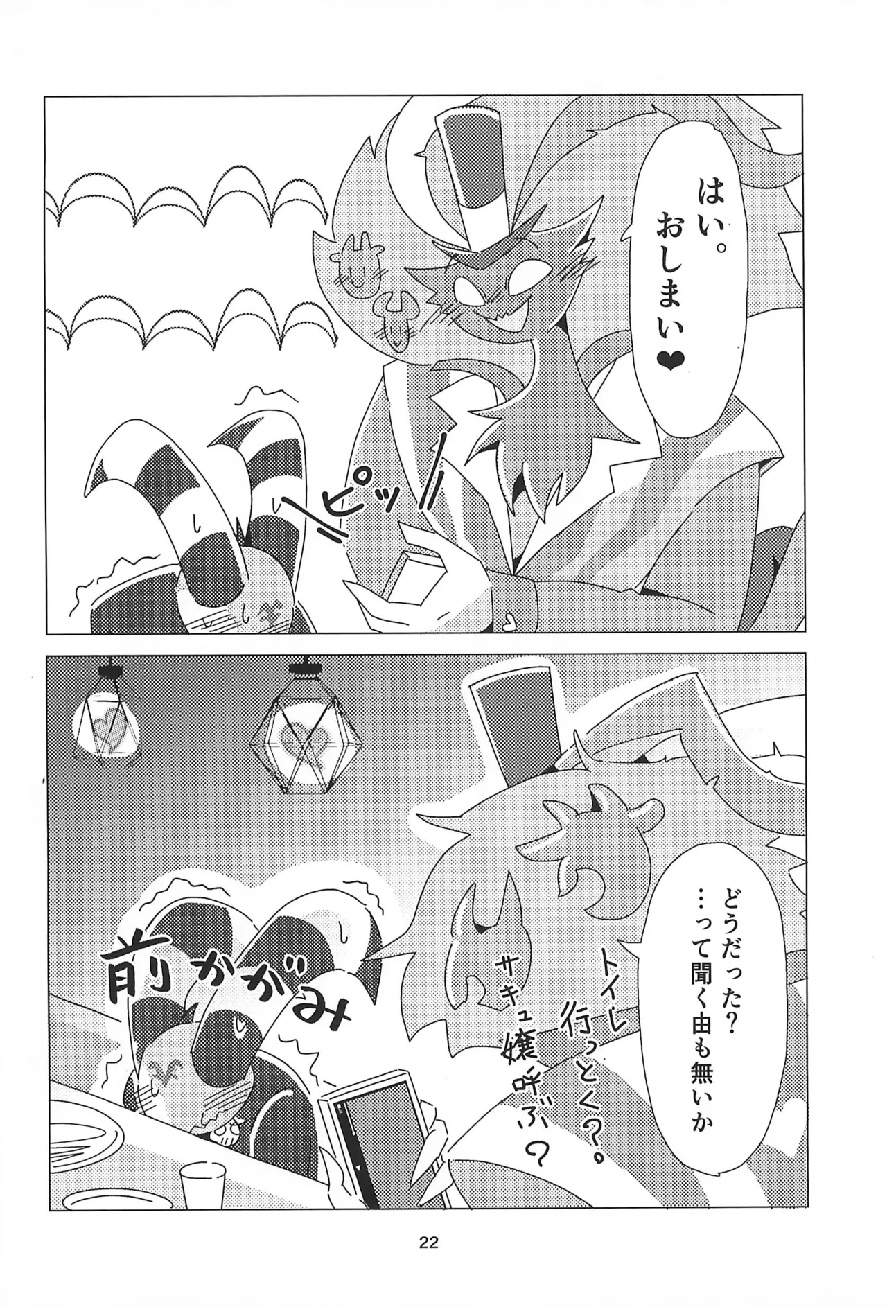 「Fizz_R18_No.69.mp4」 - page22