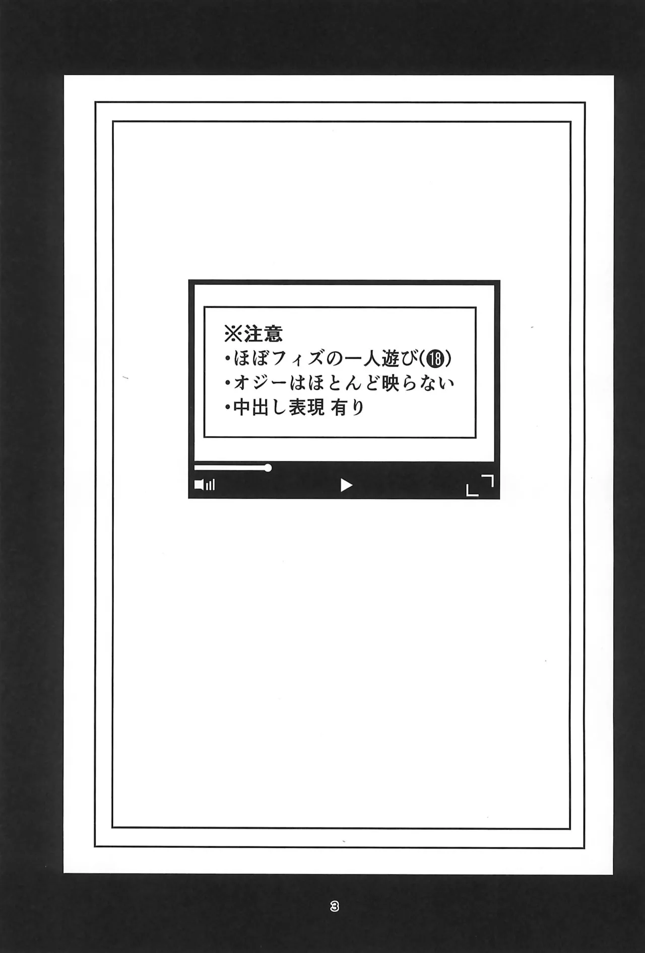 「Fizz_R18_No.69.mp4」 - page3