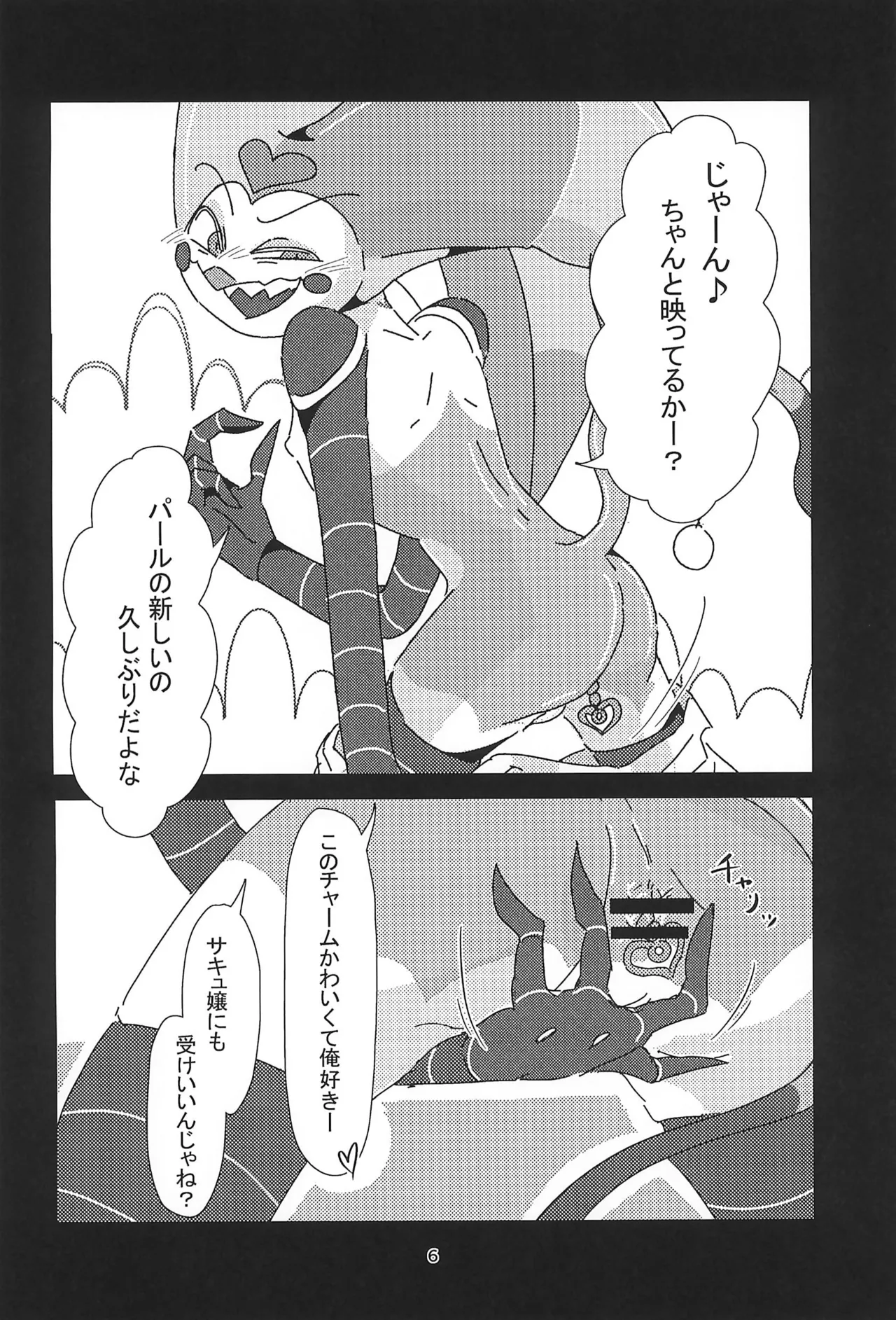 「Fizz_R18_No.69.mp4」 - page6