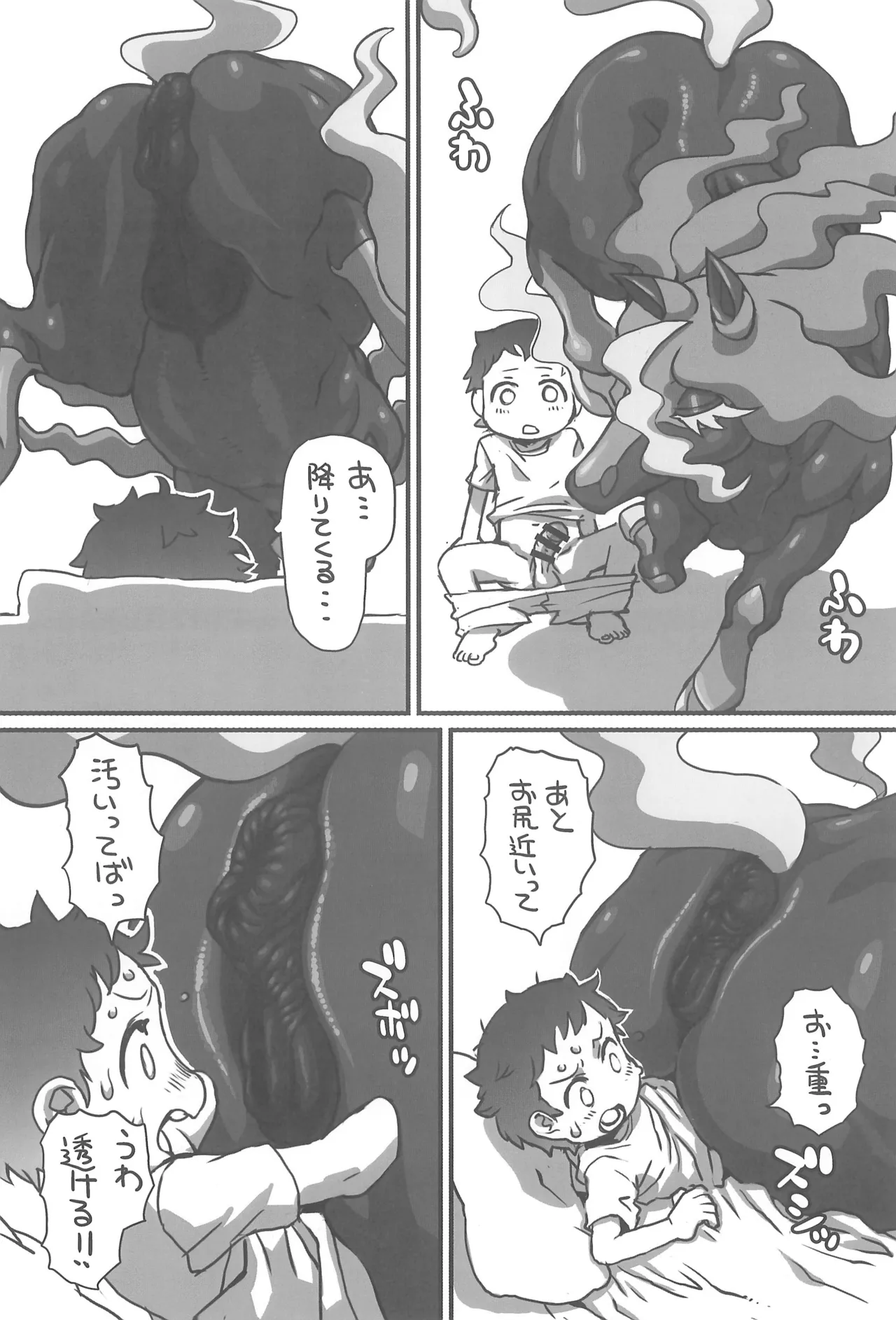 MARE HOLIC -Pocket- - page100