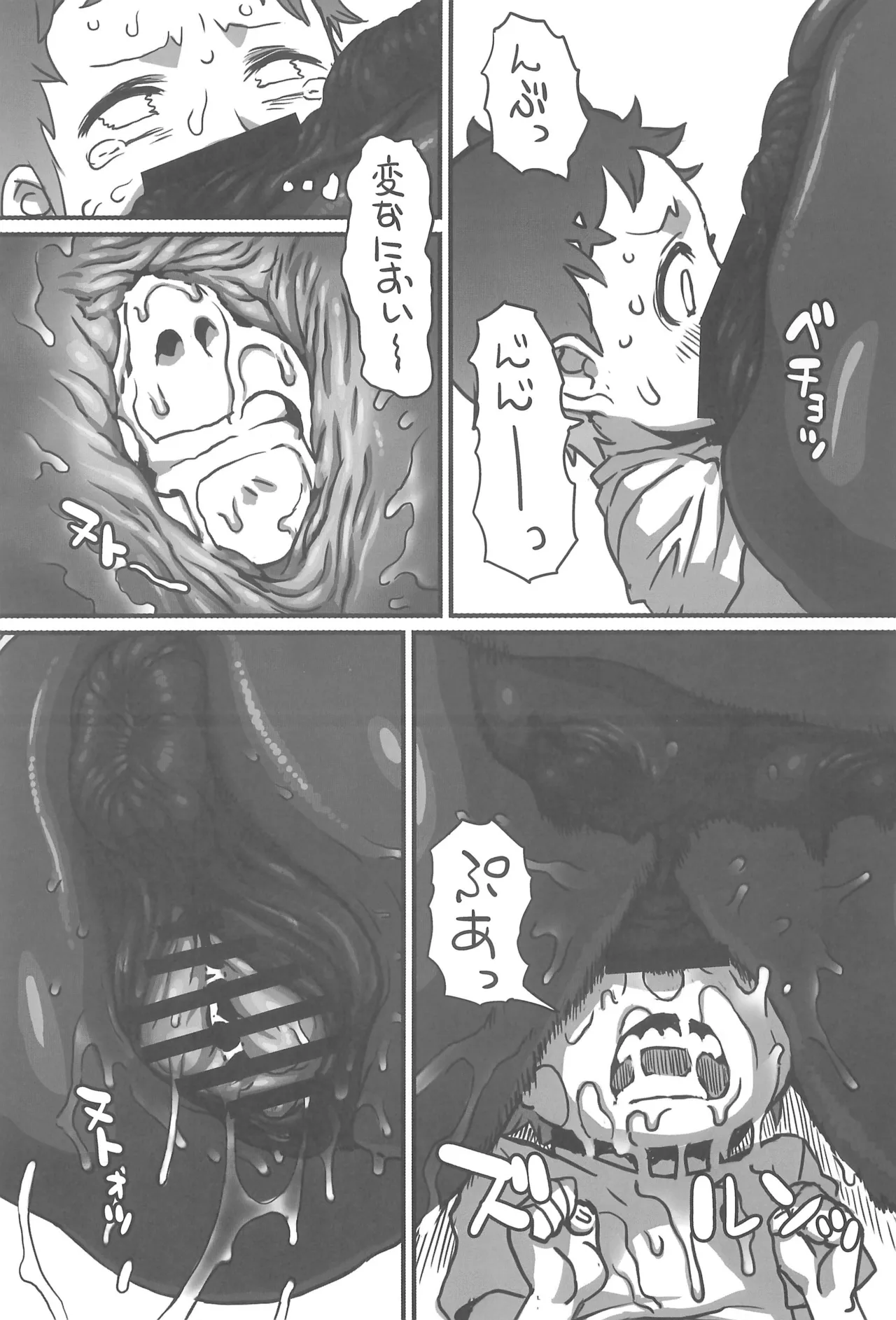 MARE HOLIC -Pocket- - page101