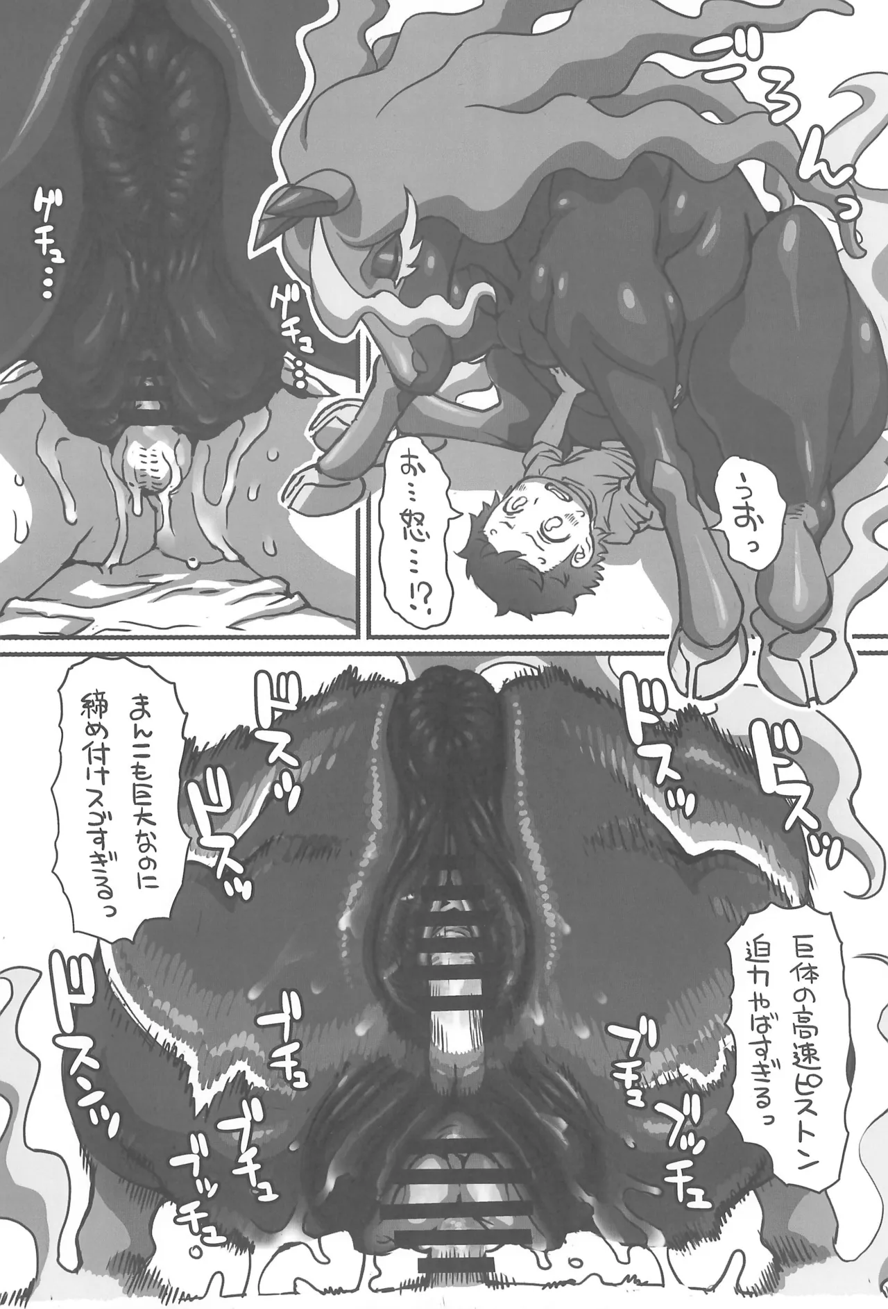 MARE HOLIC -Pocket- - page104