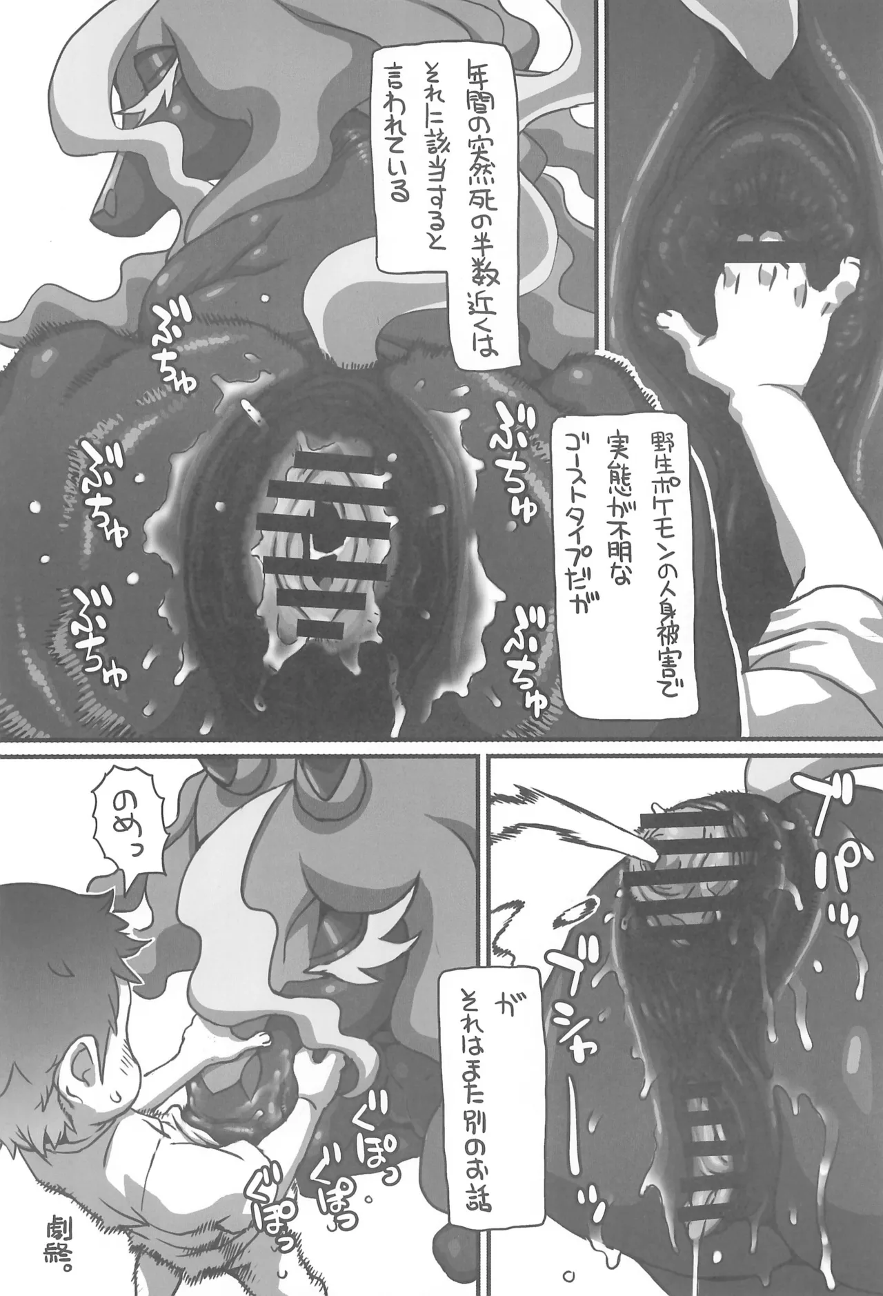 MARE HOLIC -Pocket- - page106