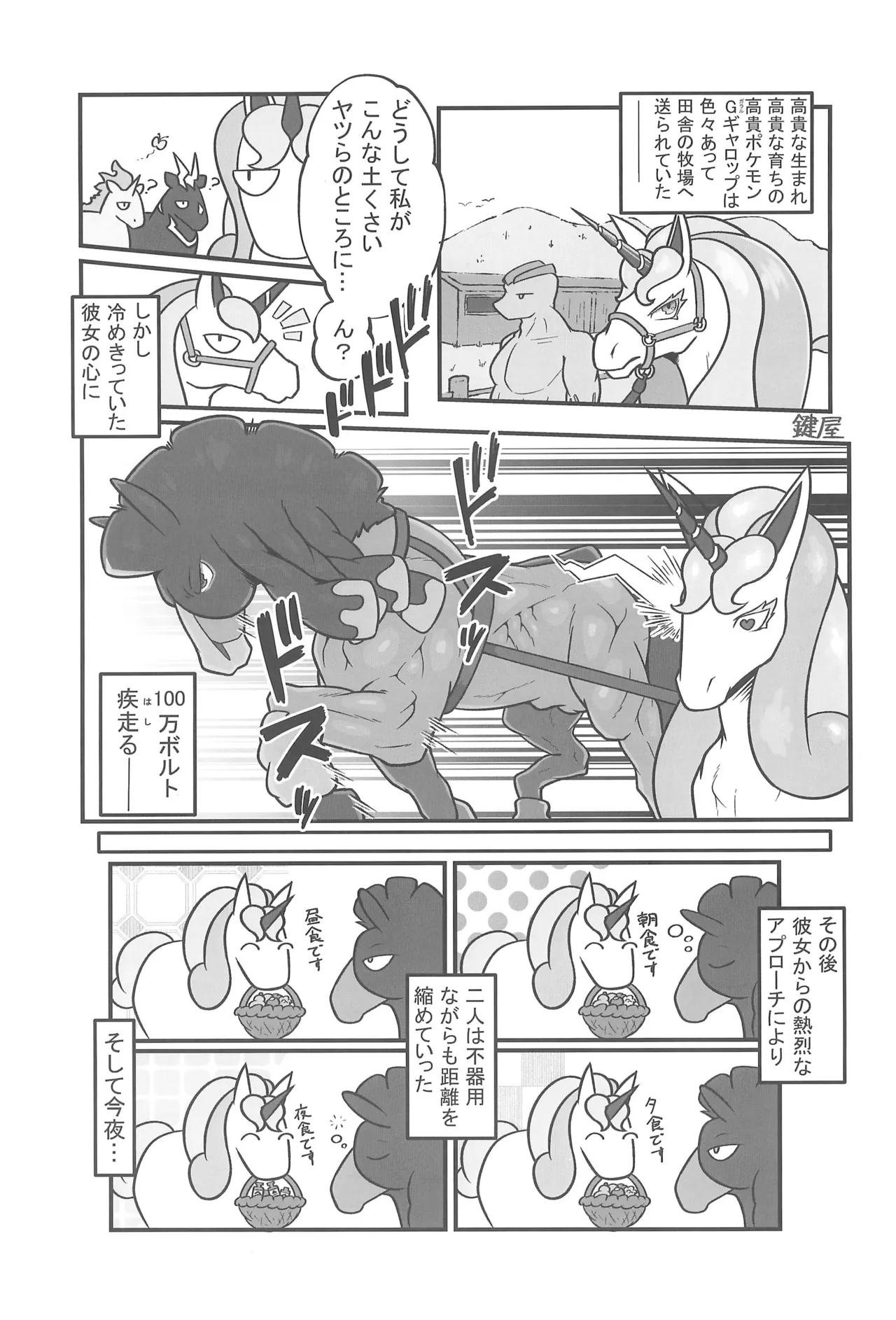 MARE HOLIC -Pocket- - page17