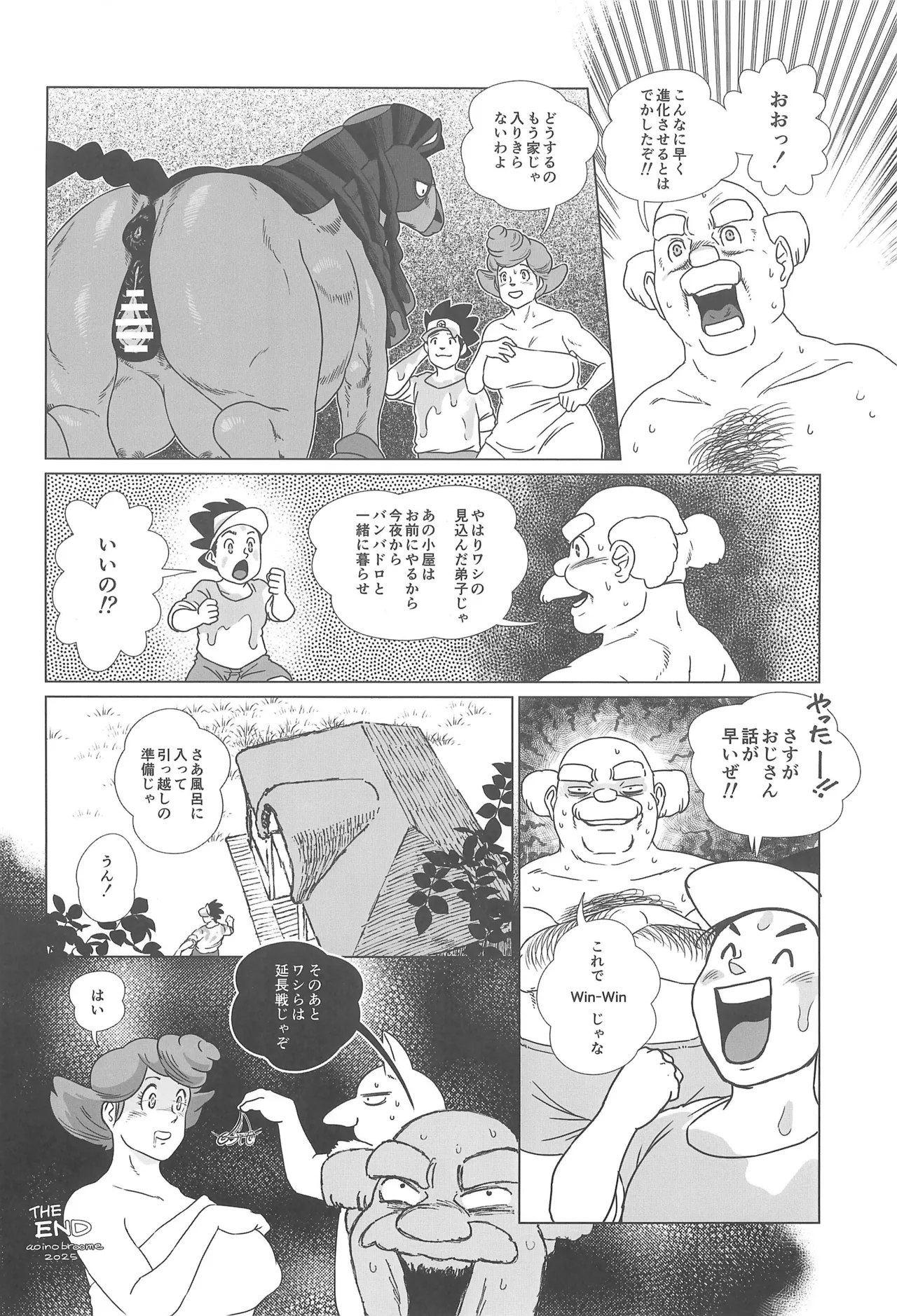 MARE HOLIC -Pocket- - page32