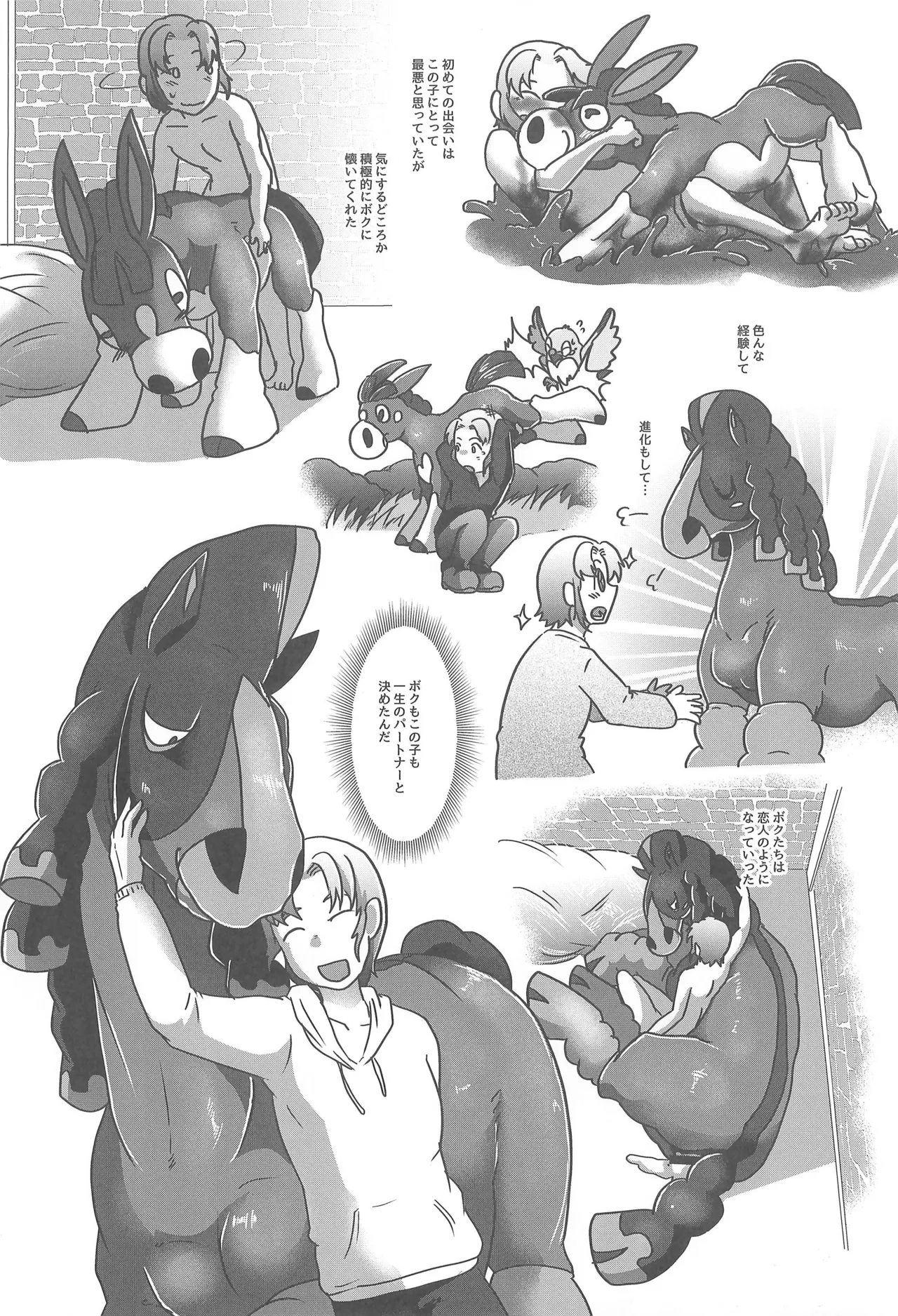 MARE HOLIC -Pocket- - page38