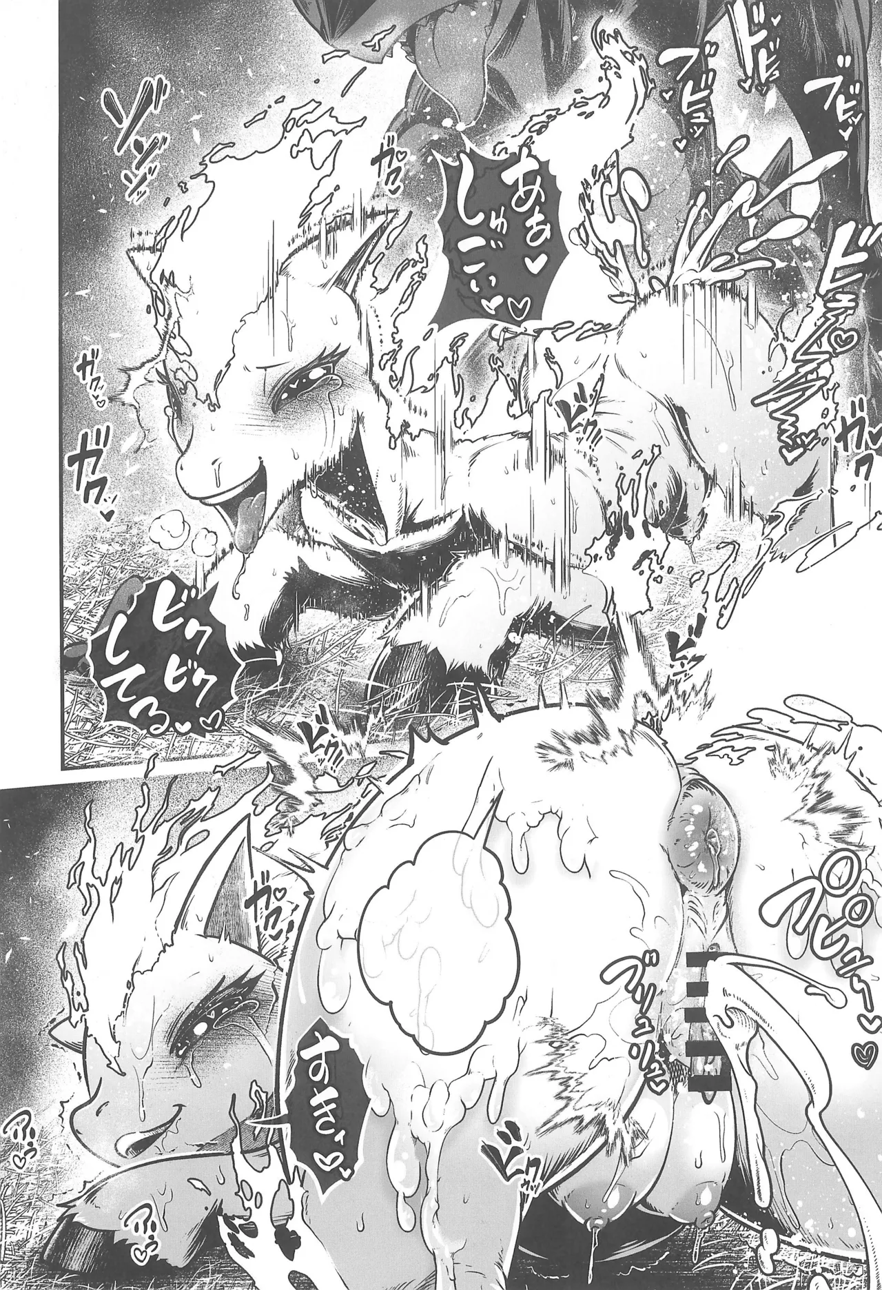 MARE HOLIC -Pocket- - page60