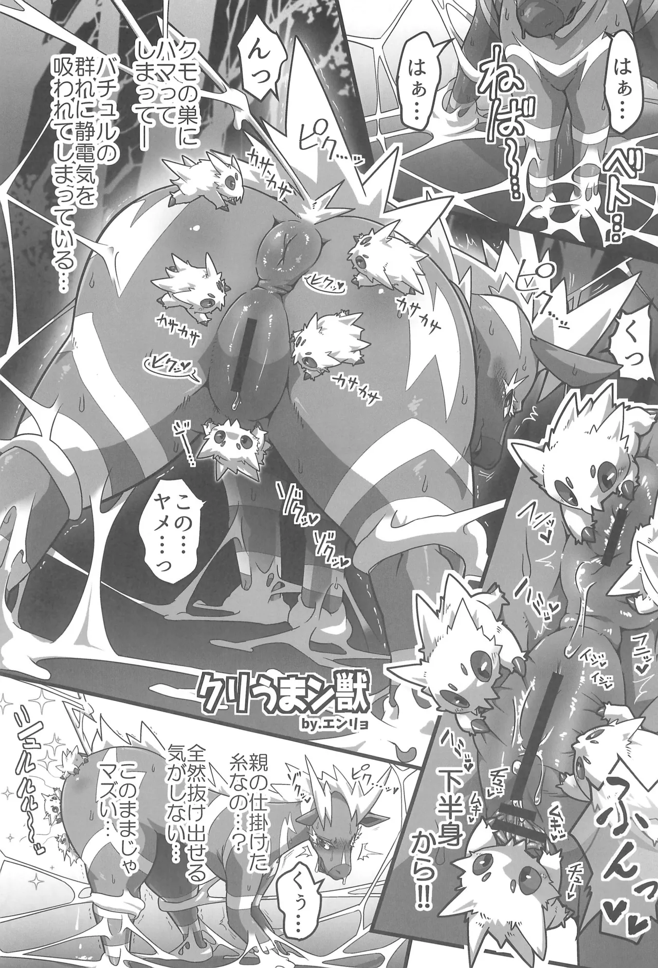 MARE HOLIC -Pocket- - page75