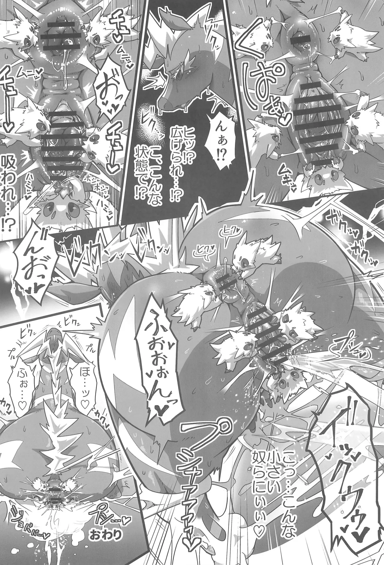 MARE HOLIC -Pocket- - page76