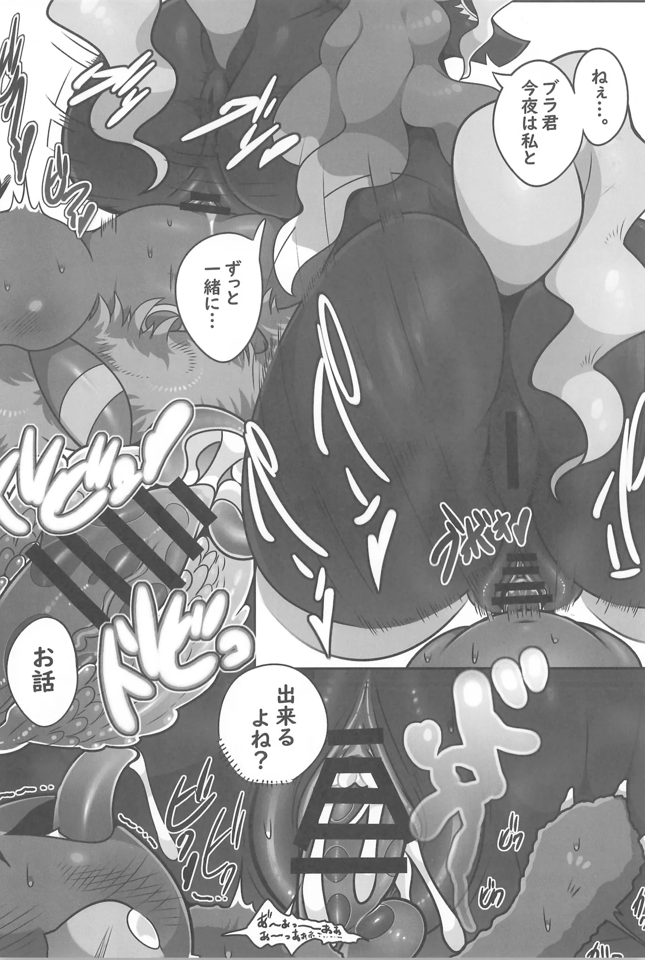 MARE HOLIC -Pocket- - page90