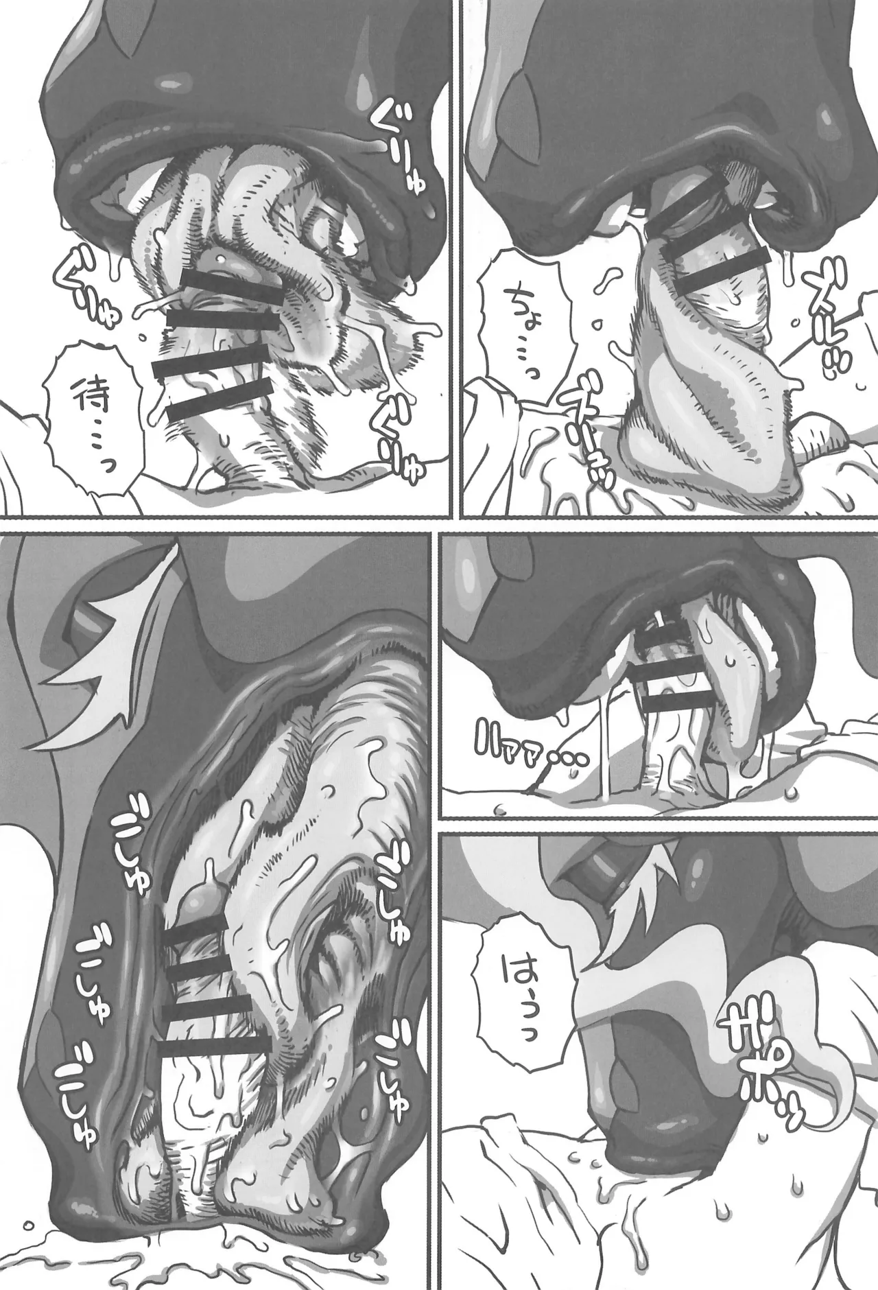 MARE HOLIC -Pocket- - page98