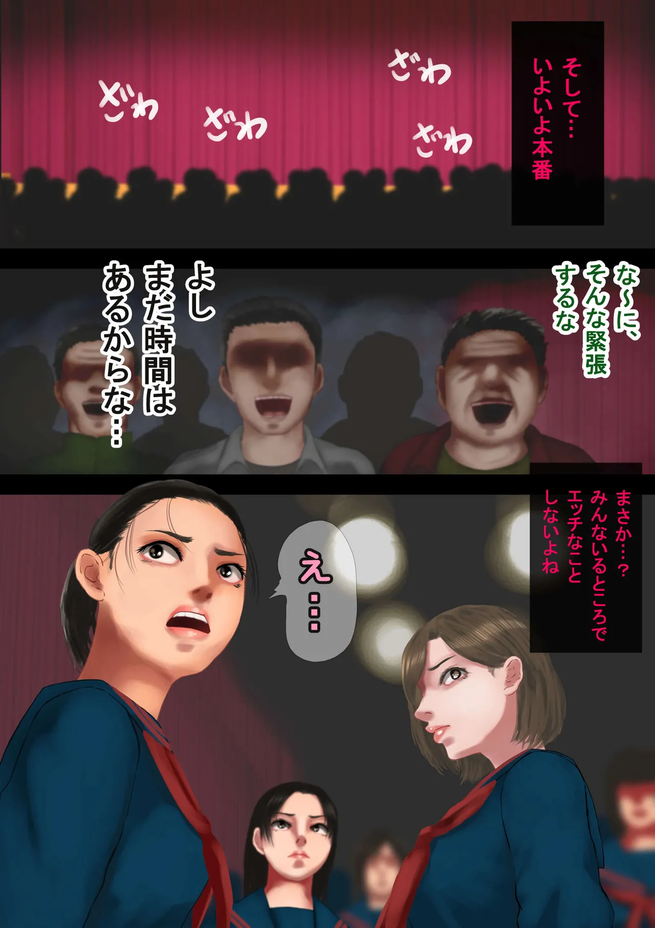 文化祭のミスコンに出ることになったんだけど、担任が気合い入りすぎてヤバい - page11