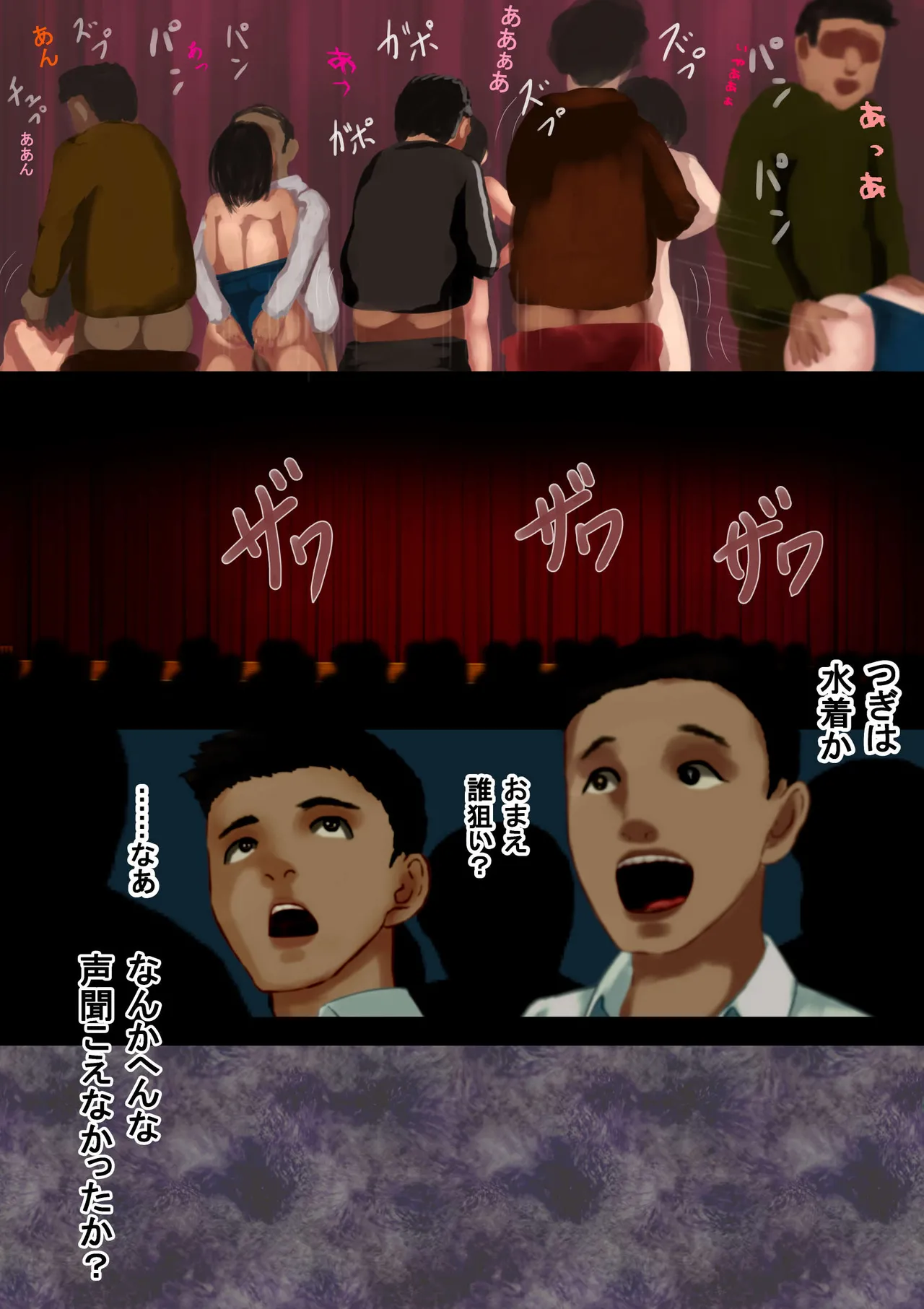 文化祭のミスコンに出ることになったんだけど、担任が気合い入りすぎてヤバい - page22