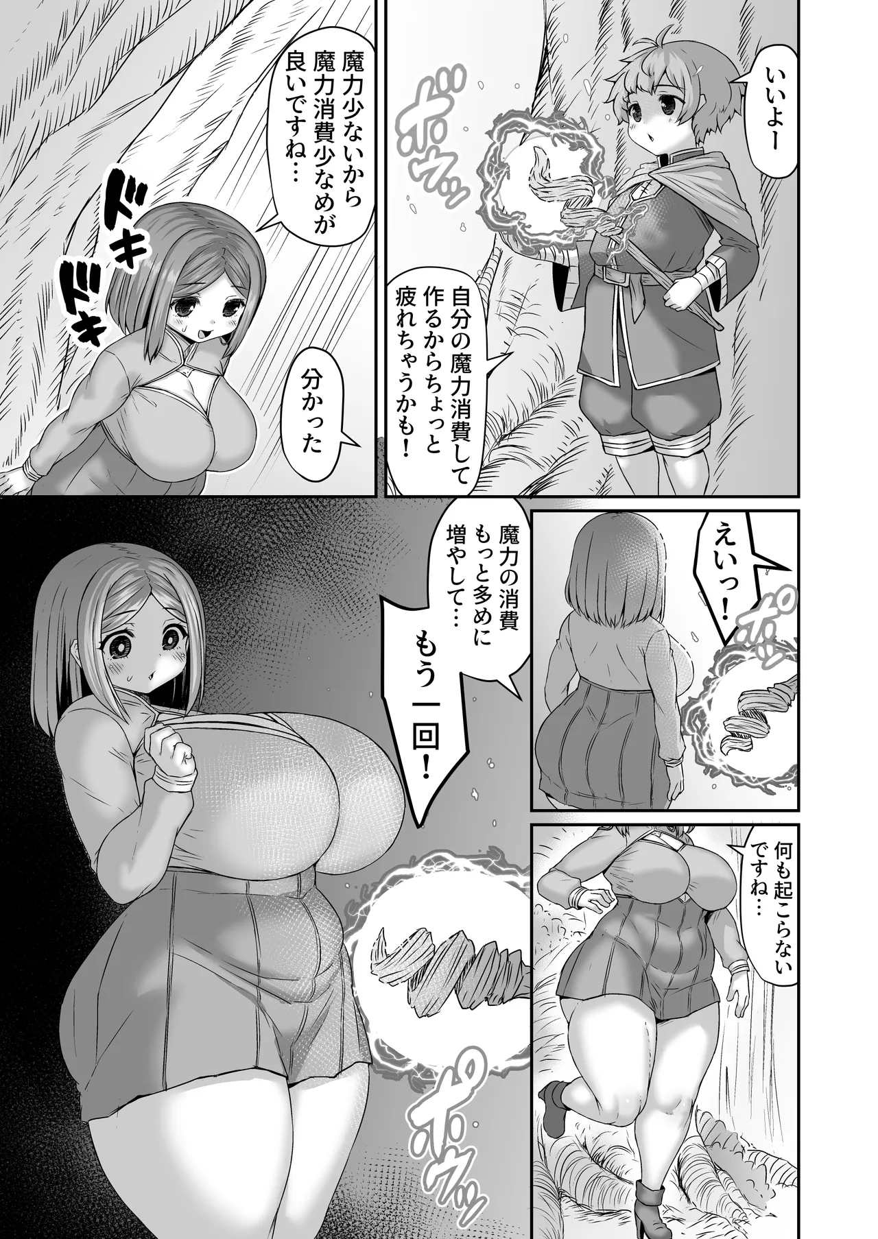 ケツから人格排泄させられて、ついでに引きずり出されてケツ穴が閉じ無くなる漫画 - page2