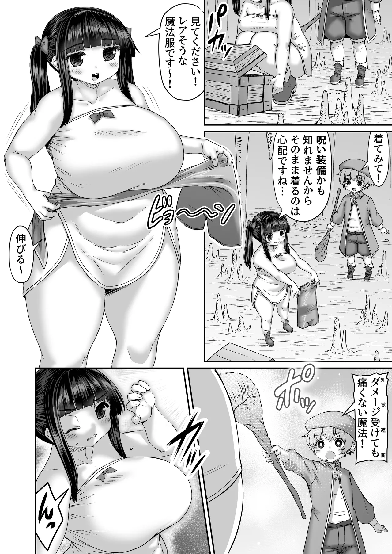 体がダンジョンに飛ばされるも知覚遮断されて痛くないので大丈夫漫画