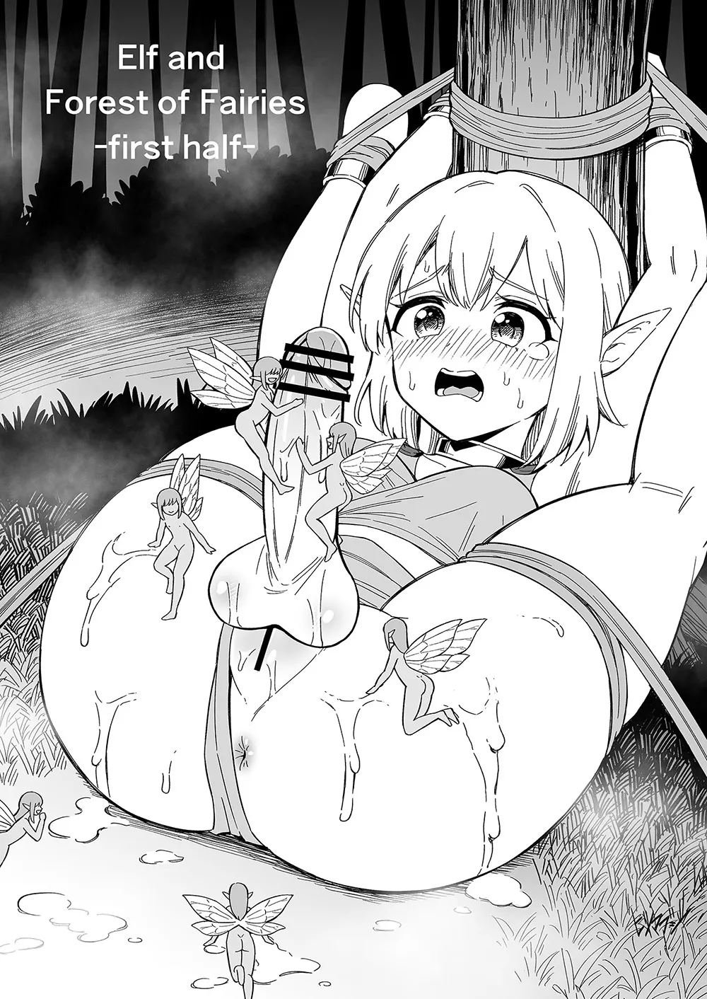 エルフと妖精の森 - page16