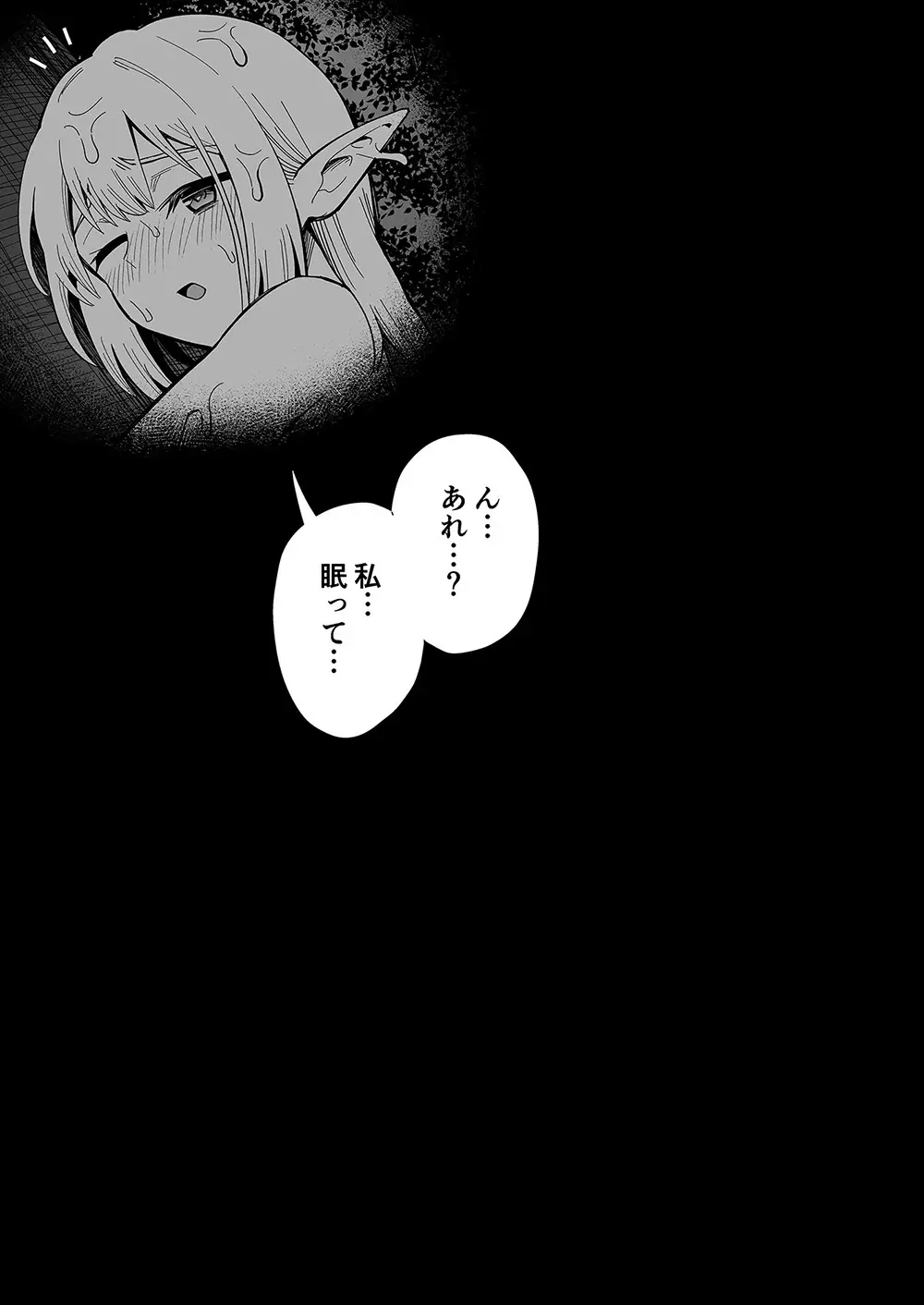 エルフと妖精の森 - page40