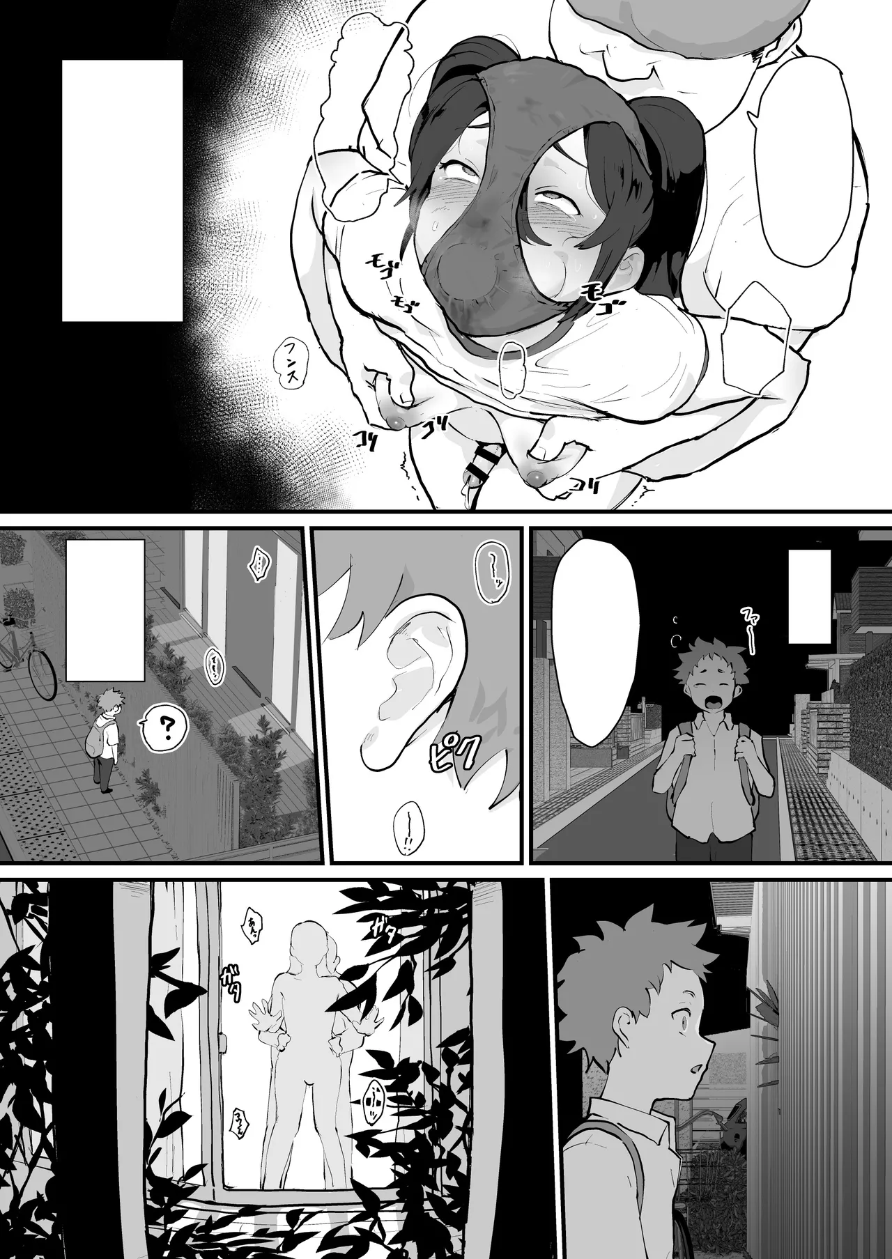 あに→よめ!2 〜近所の綺麗なお姉さんが実は変態メス兄で脳が破壊される〜 - page17