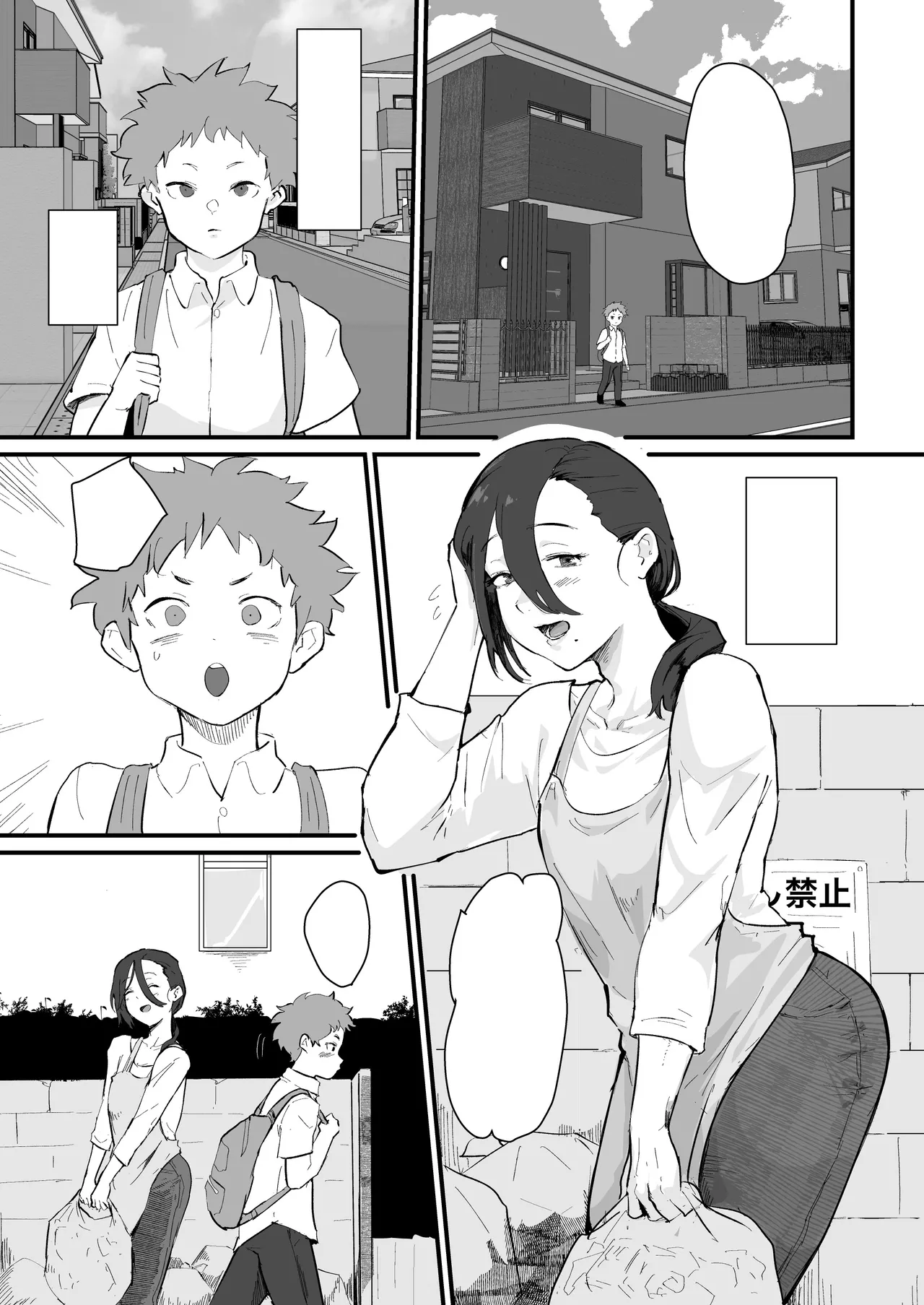 あに→よめ!2 〜近所の綺麗なお姉さんが実は変態メス兄で脳が破壊される〜 - page2