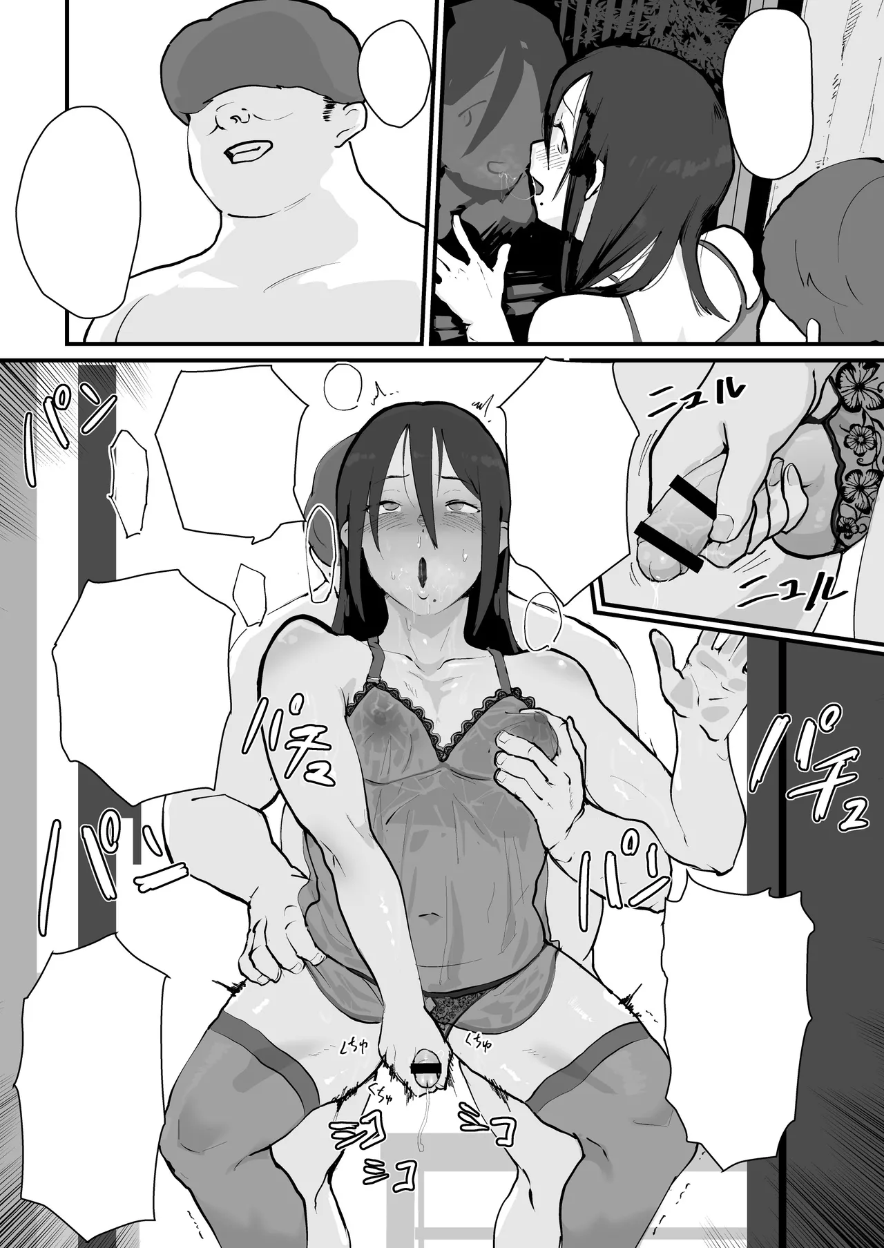 あに→よめ!2 〜近所の綺麗なお姉さんが実は変態メス兄で脳が破壊される〜 - page20