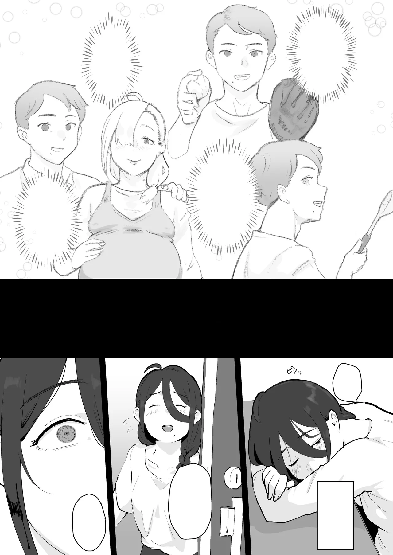 あに→よめ!2 〜近所の綺麗なお姉さんが実は変態メス兄で脳が破壊される〜 - page24